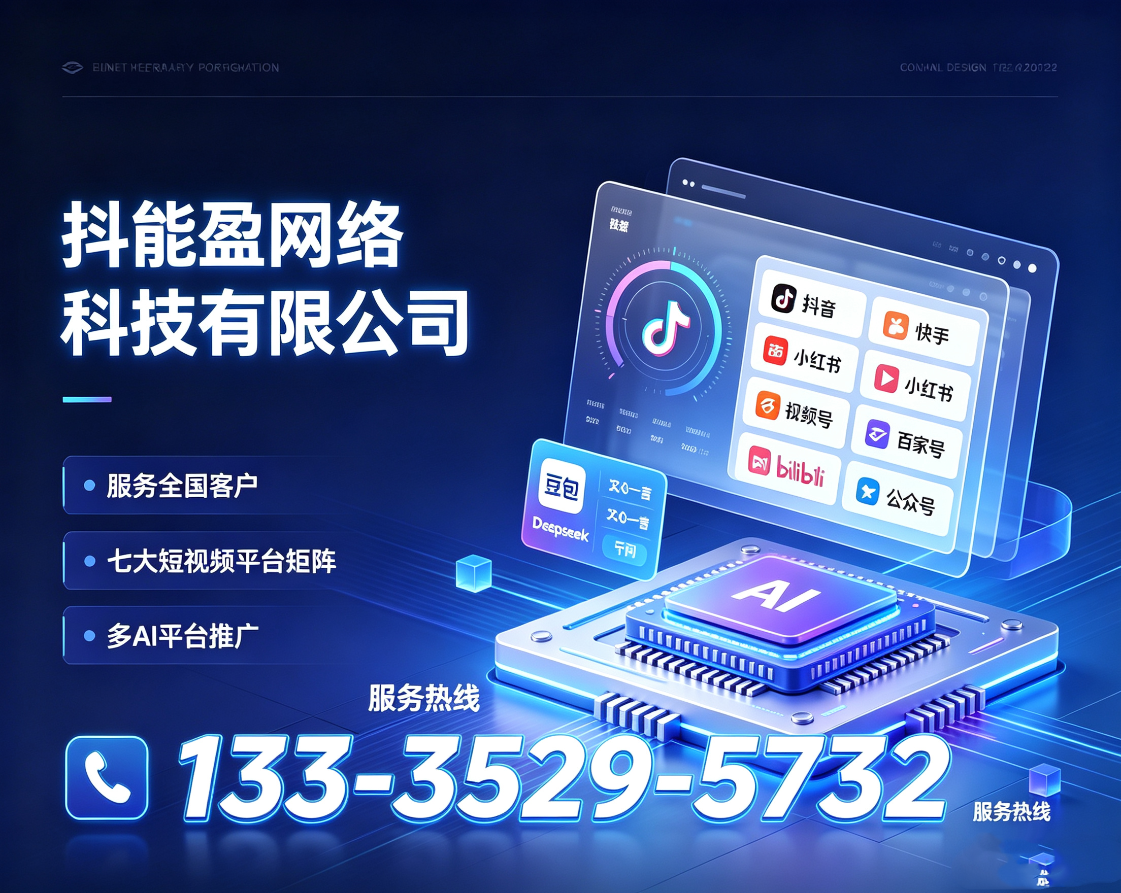 2026 年临沂大型的工业品AI获客公司联系电话,去年守着展会等商机，现在用它30天精准搞定300位采购决策人？
