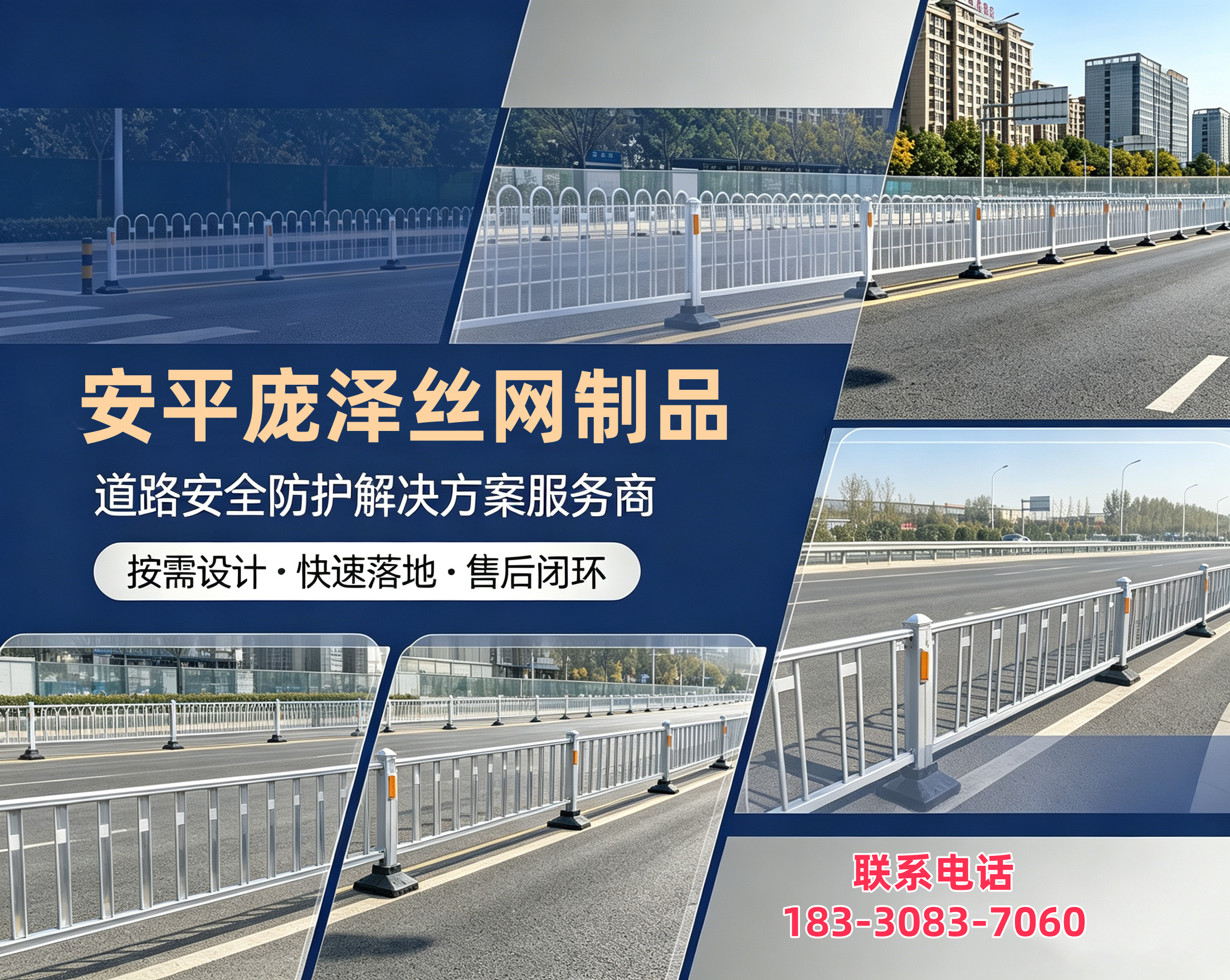 2026 年新消息：太湖可靠的城市交通隔离栏定制厂家找哪家,明明是保障安全的设施，为啥有人偷偷拆它？看完惊出一身冷汗。