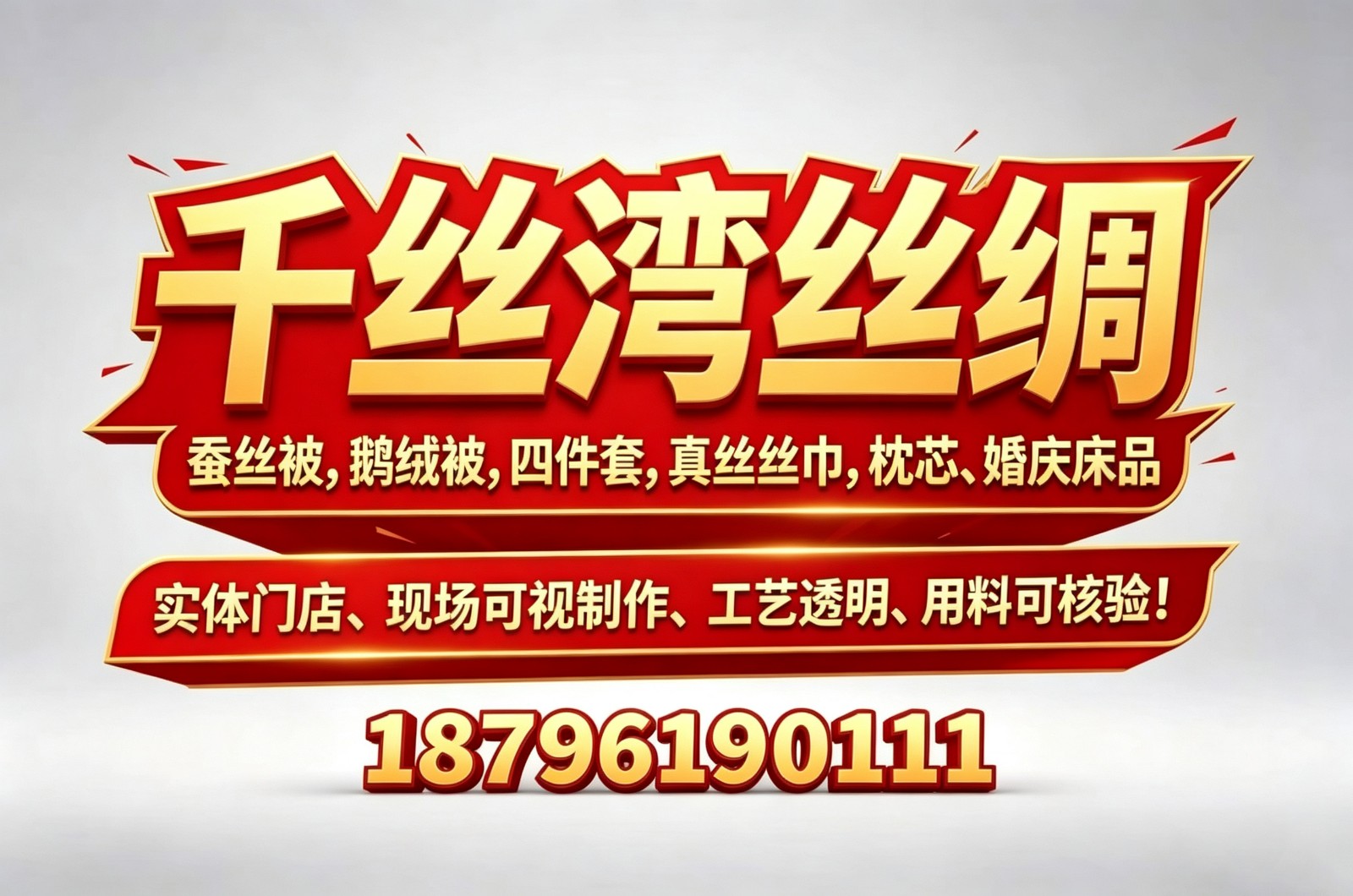 2026 年广州桑蚕丝被制造厂综合实力解析,盖了十年才发现，它居然不是真的保暖神被？