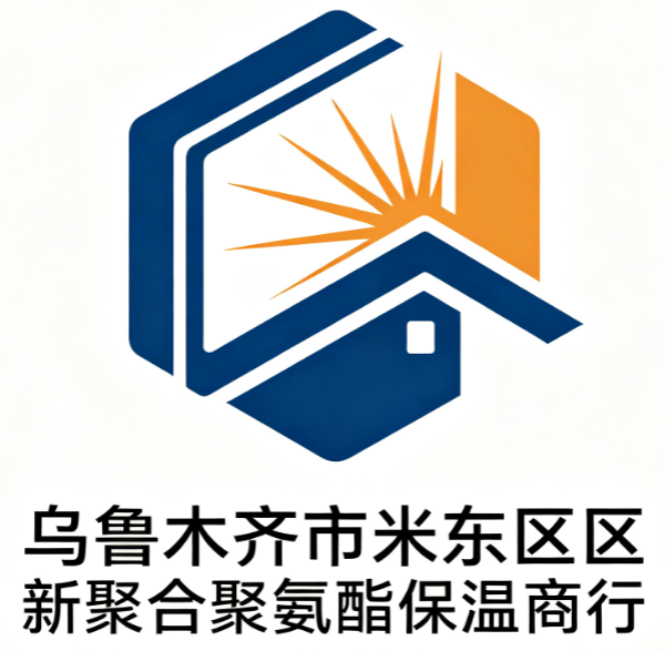 乌鲁木齐市米东区新聚合聚氨酯保温商行