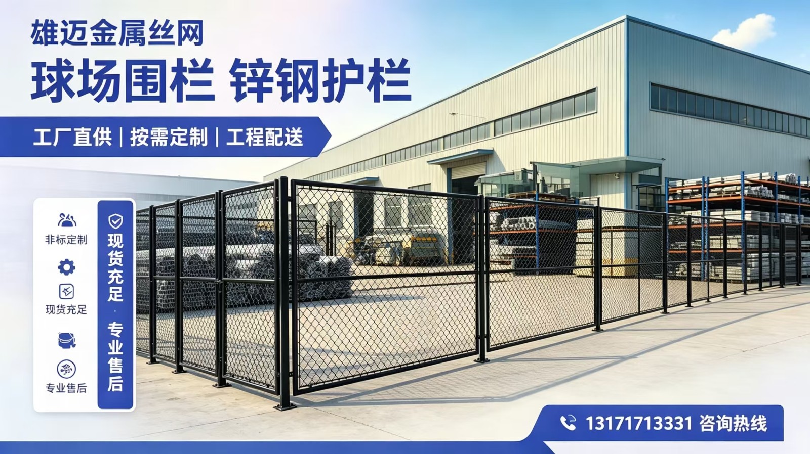 2026 年更新：灵寿比较好的河道热镀锌勾花围网制造企业推荐,用它护河一年省了两万？原来选对的人都在这