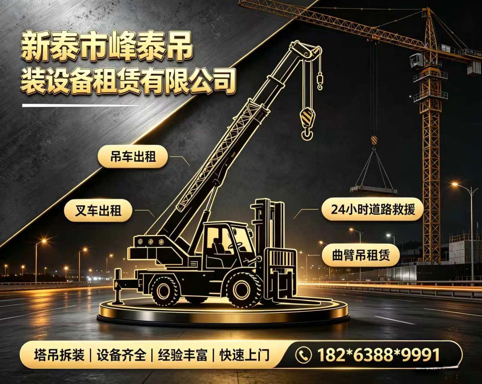 2026 年新发布:沂源有实力的15吨叉车出租公司哪个好,工地上忙到连轴转的老板,竟用这玩意儿省了近两万的大件搬运费