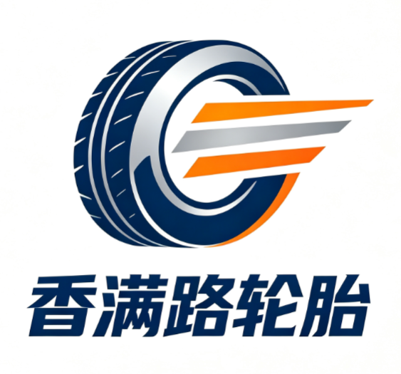 香满路轮胎 Logo
