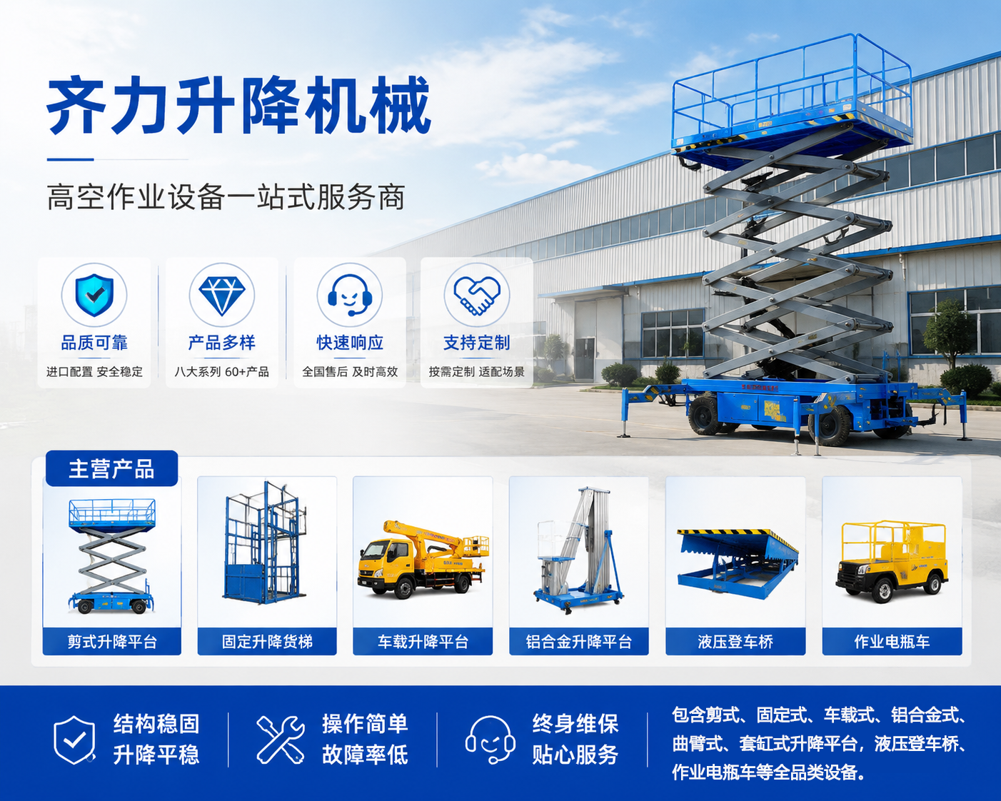 2026 年现阶段,陆川专业的固定升降机实力厂家选型指南,工厂里天天用的那台“举重大家伙”,居然能帮老板省出半个季度的电费?