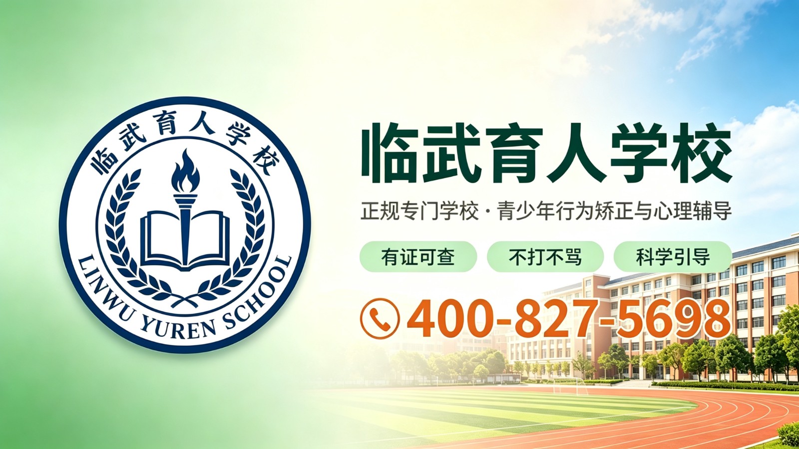 2026 年当下，瑞金有实力的叛逆孩子学校成长营怎么联系,被送进那所学校的孩子，半年后竟没人敢说这里只教服从？