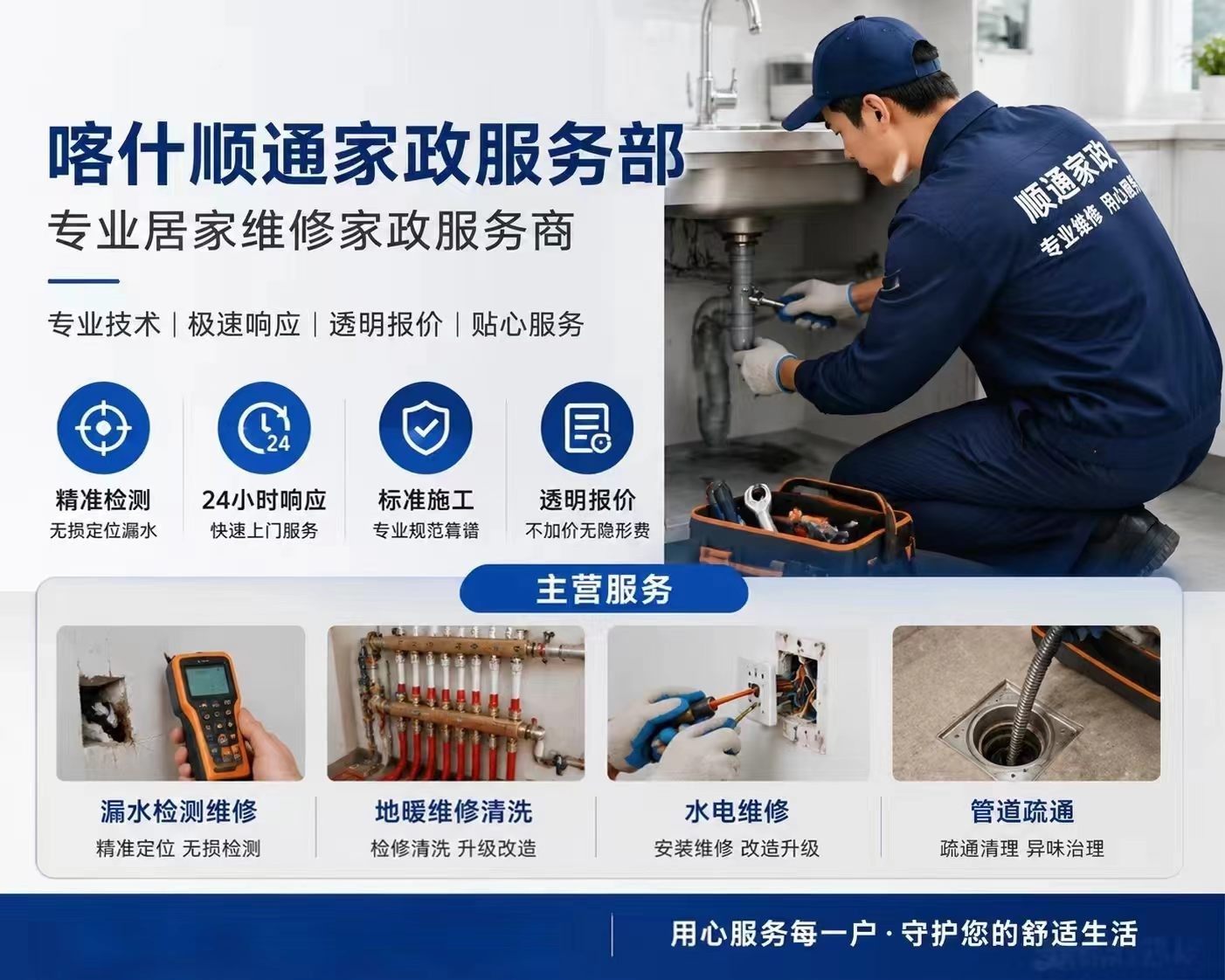 2026 年 9 月新发布：喀什靠谱的马桶疏通公司选哪家,上次蹲坑碰到这事儿，我才想起家里藏着的那瓶“救急水”