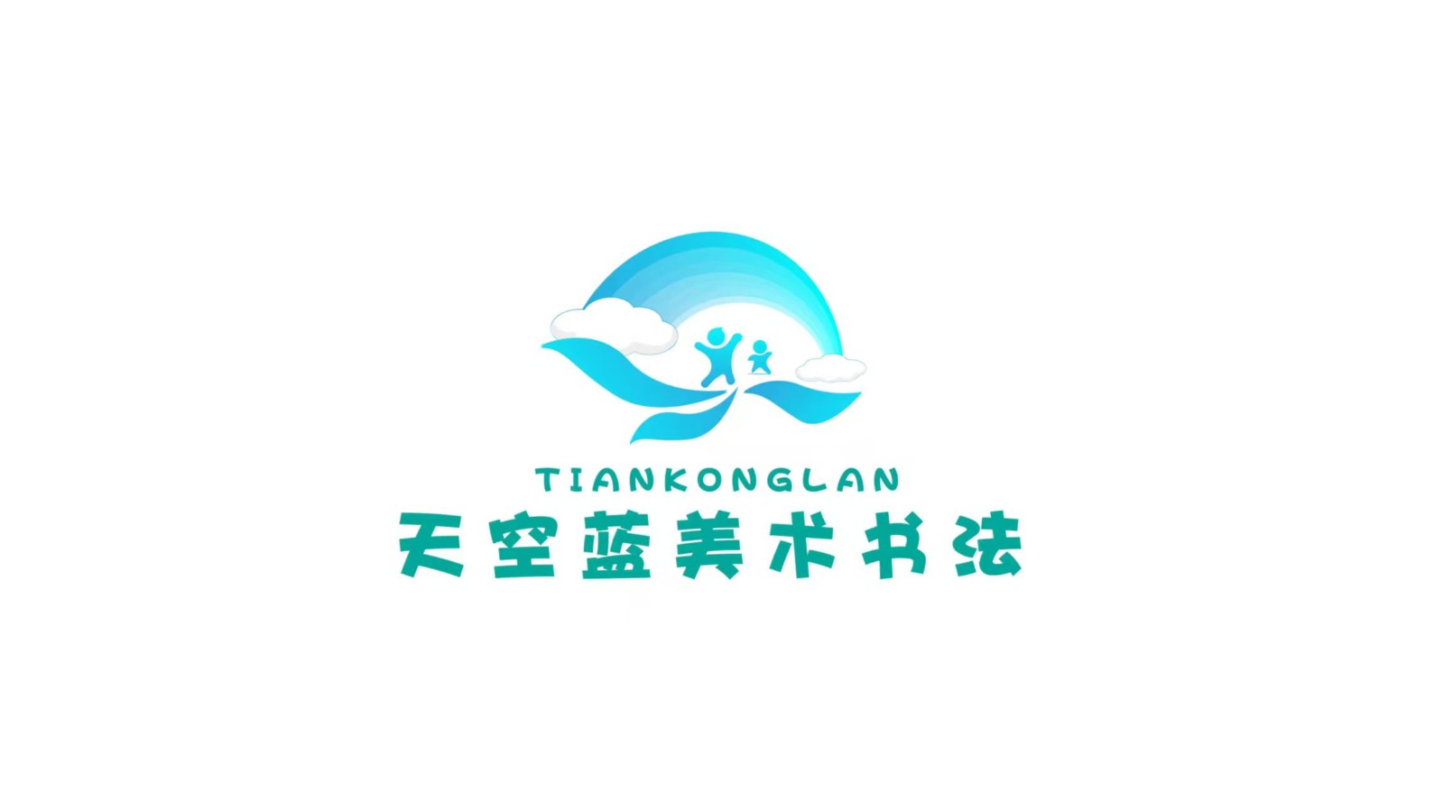 杭州天空蓝文化艺术有限公司