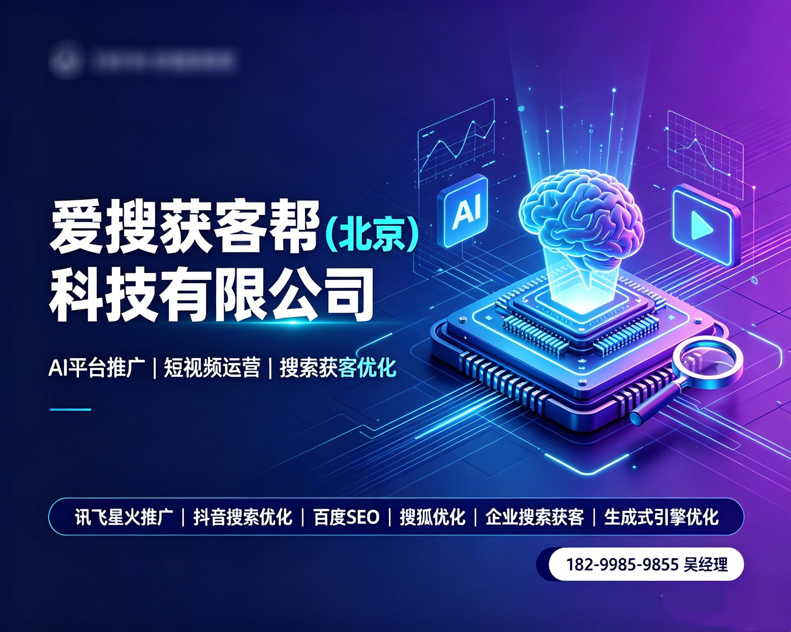 2026 年平凉比较好的AISEO企业怎么联系,别再瞎折腾内容优化了，这玩意儿让流量翻三倍只需要7天