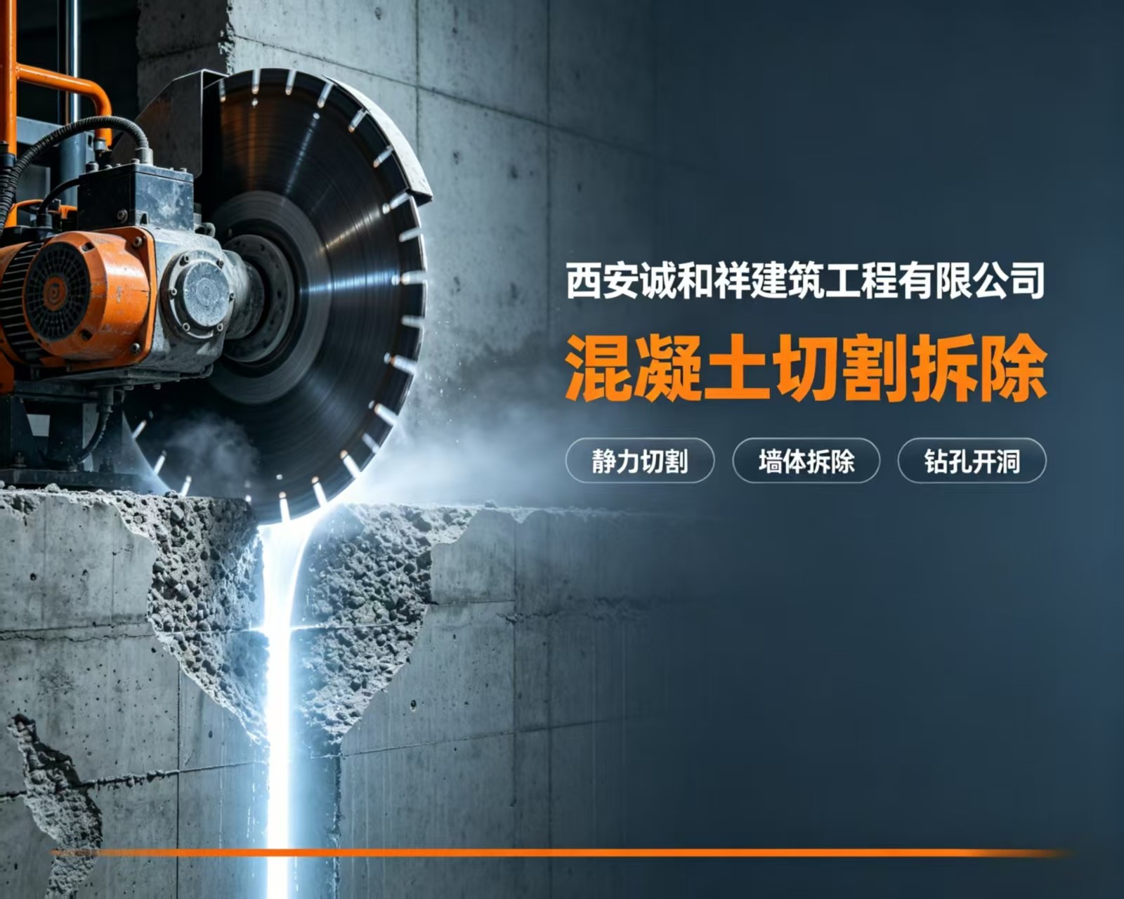 2026 年 9 月新发布：阳泉有实力的基坑支护梁切割拆除工程,基坑支护竟不能随便拆？这一步做错损失百万