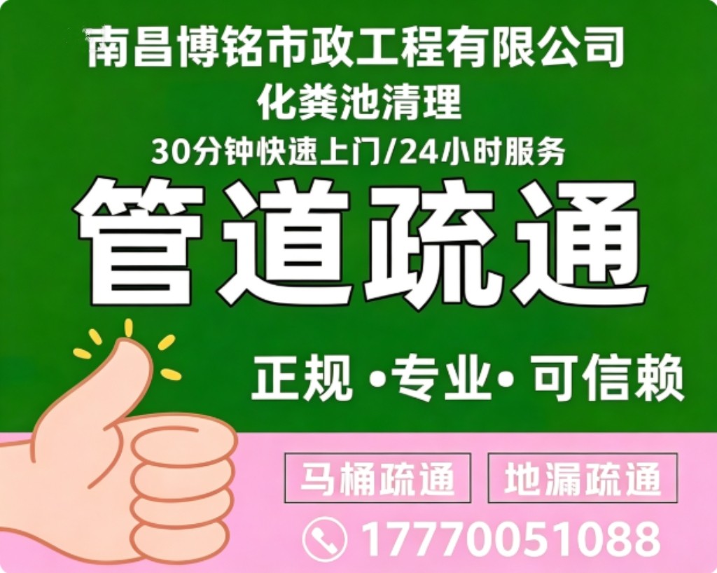 南昌博铭市政工程有限公司
