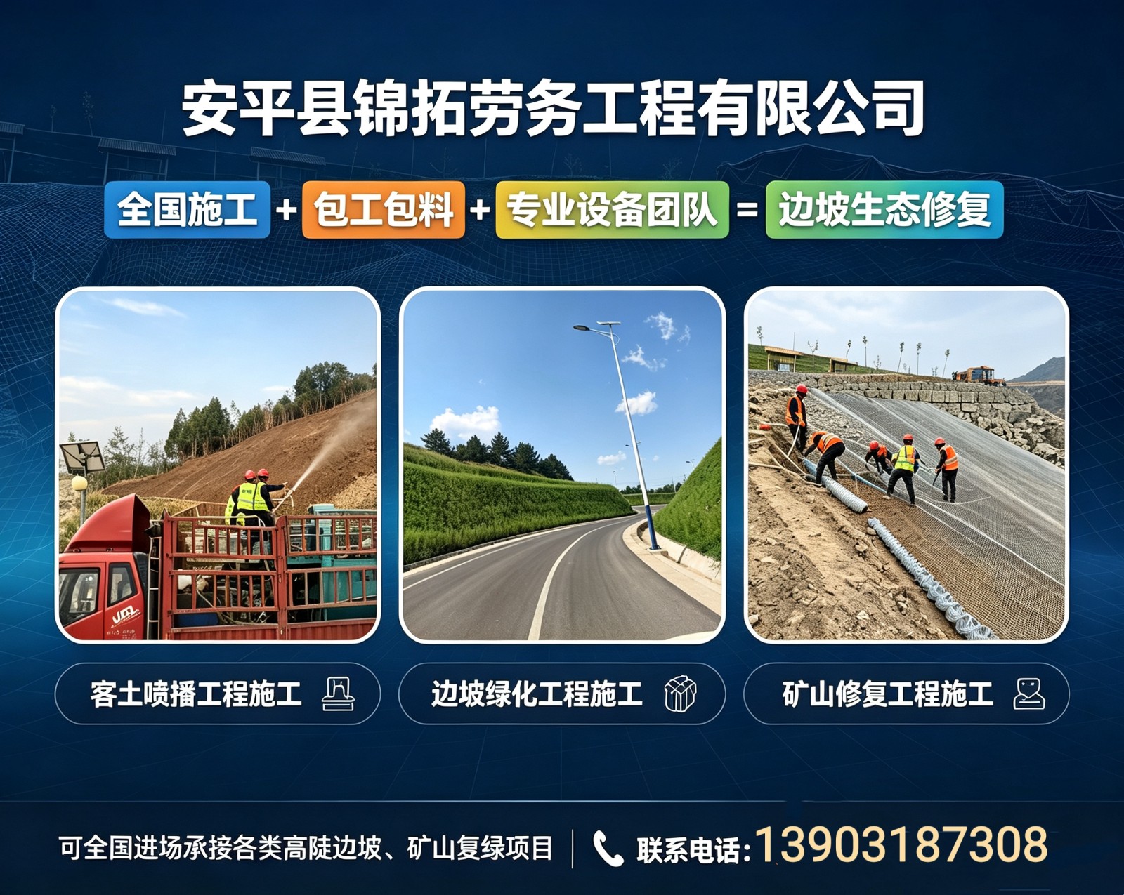 2026 年现阶段，右江一站式边坡水土治理劳务施工队哪家可做尾矿库,去年滑坡的坡，今年用它后稳过雨季，原来这招这么好用？