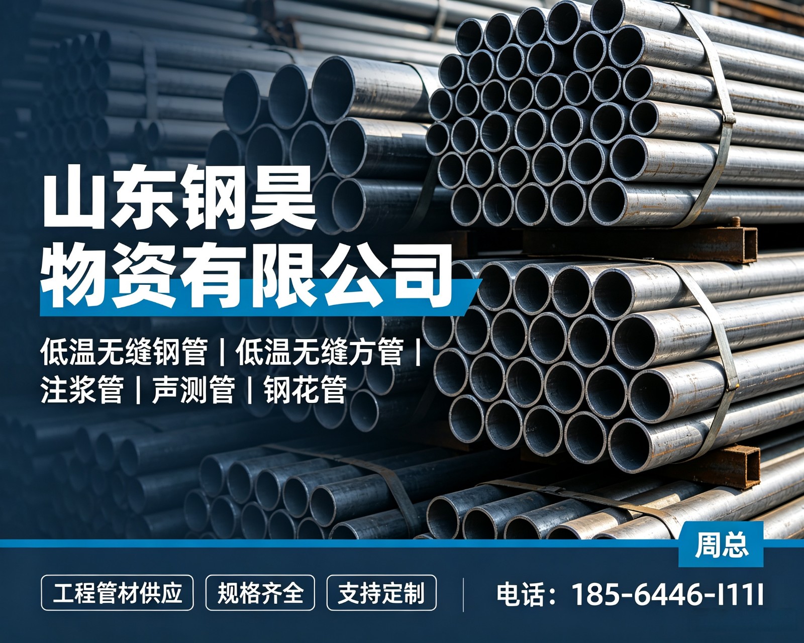 2026 年至今，路北热门的Q355E方管厂家销售厂家竞争格局,你找的靠谱钢材供应商藏在这，没想到还能省三成采购成本