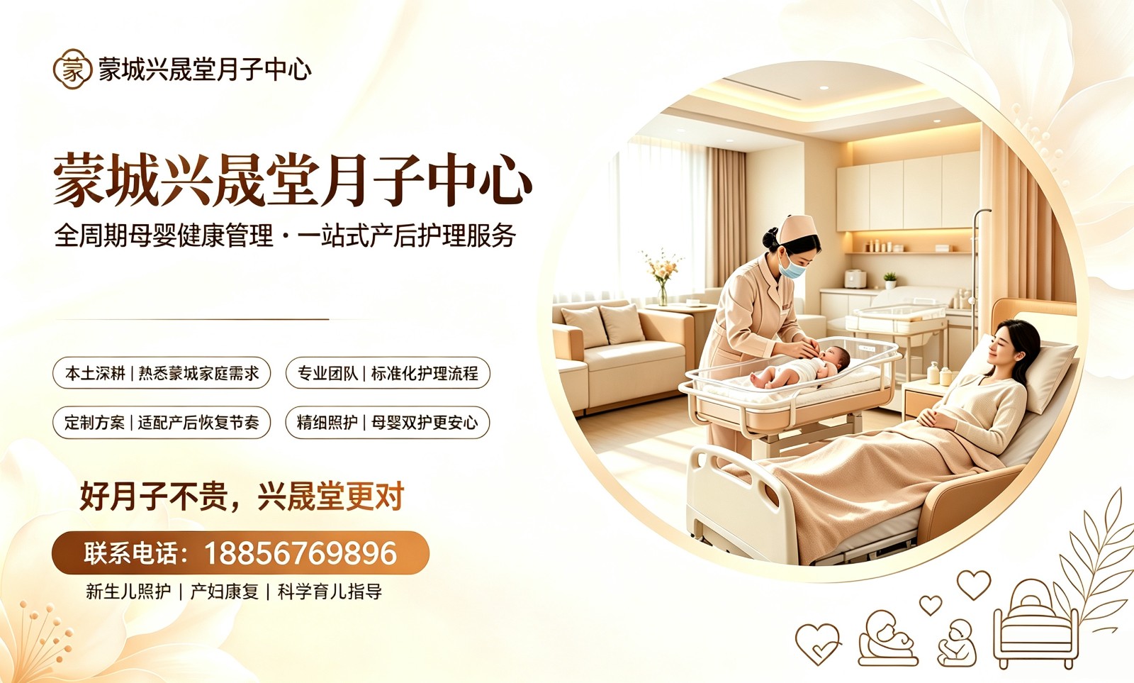 2026 年现阶段,蒙城靠谱的月子中心选哪家,刚花三个月工资住的那地方,才发现我被坑得连自己都没察觉