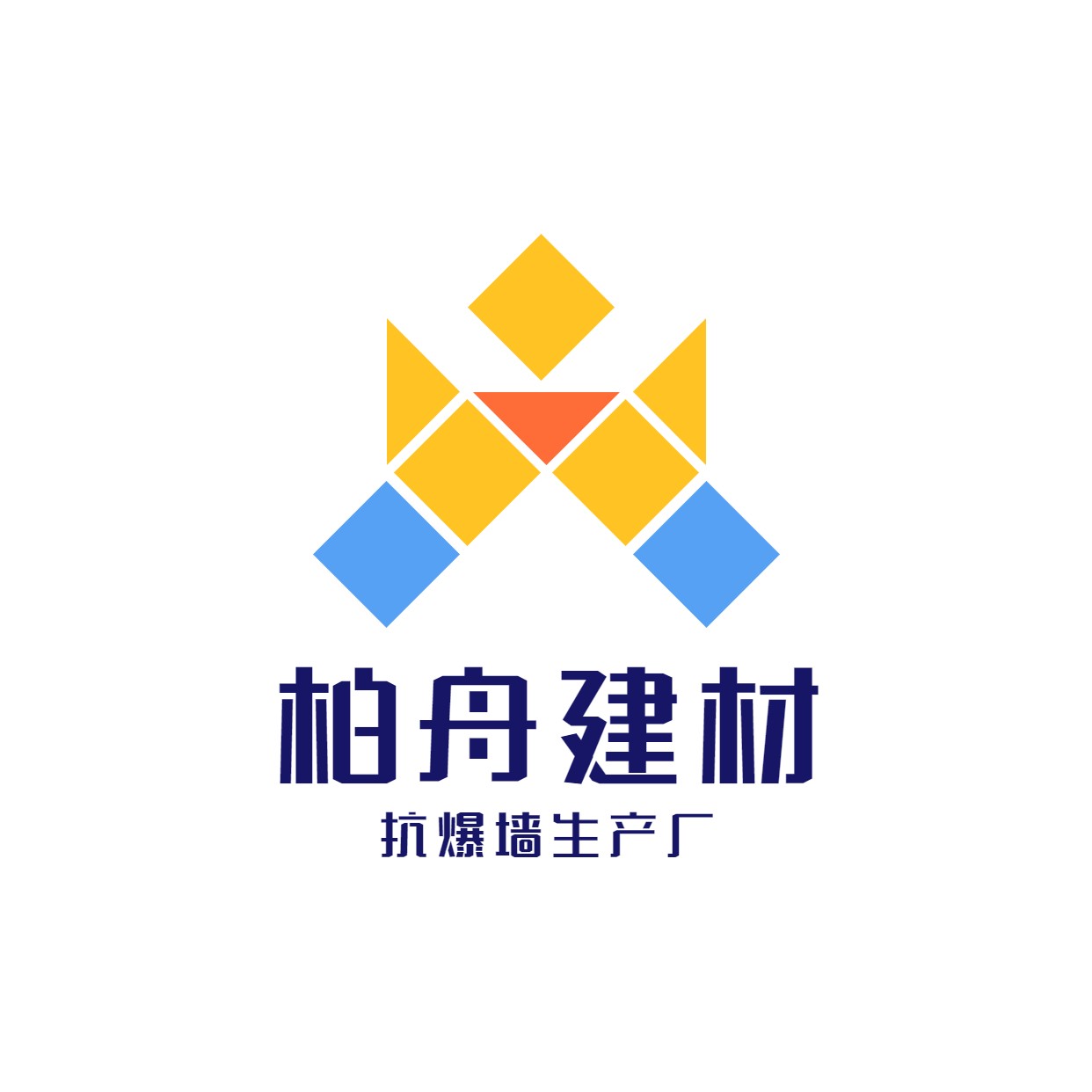 衡水柏舟建筑材料有限公司