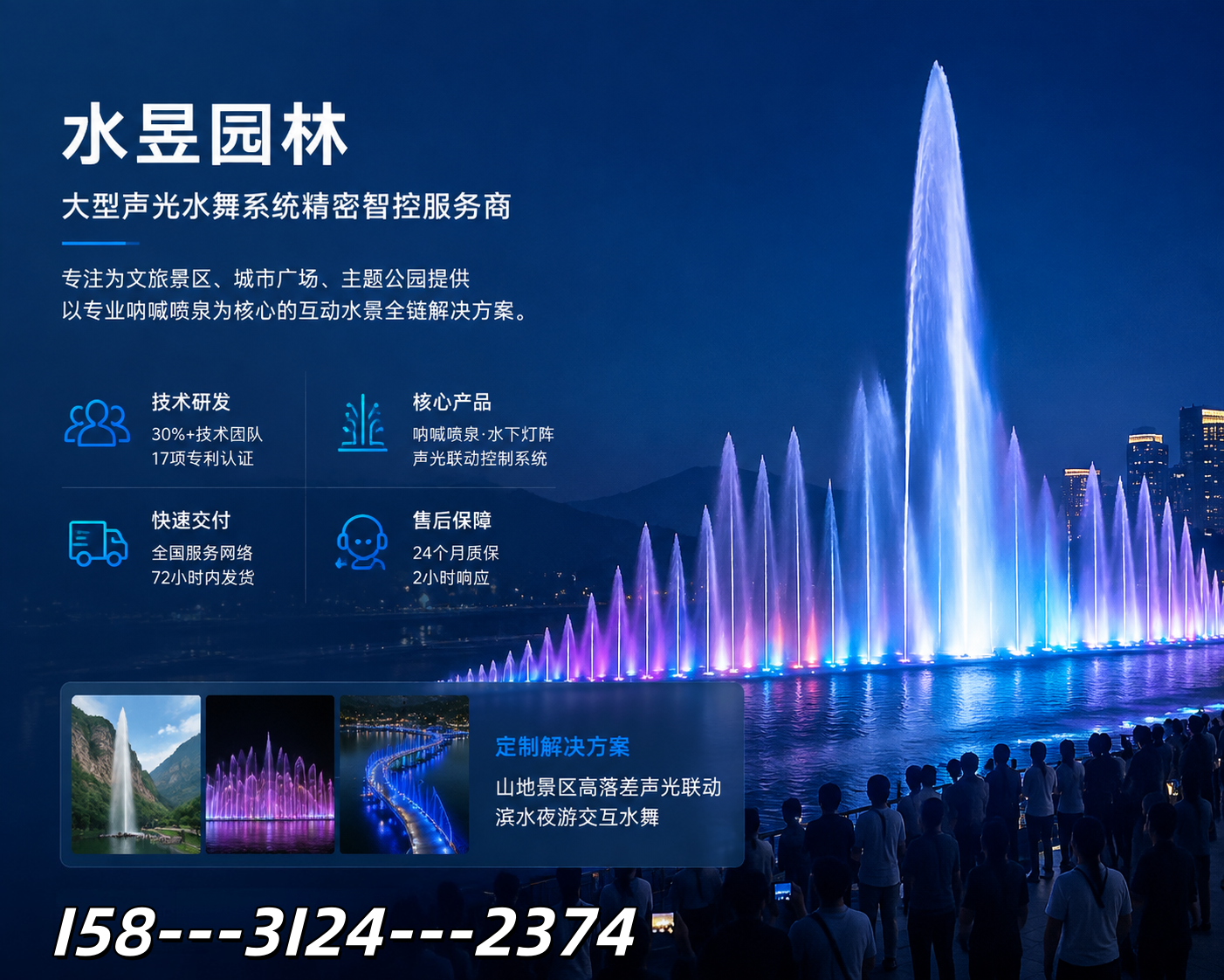 2026 年新消息：酉阳音乐喷泉施工厂家电话,当城市里的那片水幕突然跟着心跳起舞，你猜藏着多少不为人知的秘密？