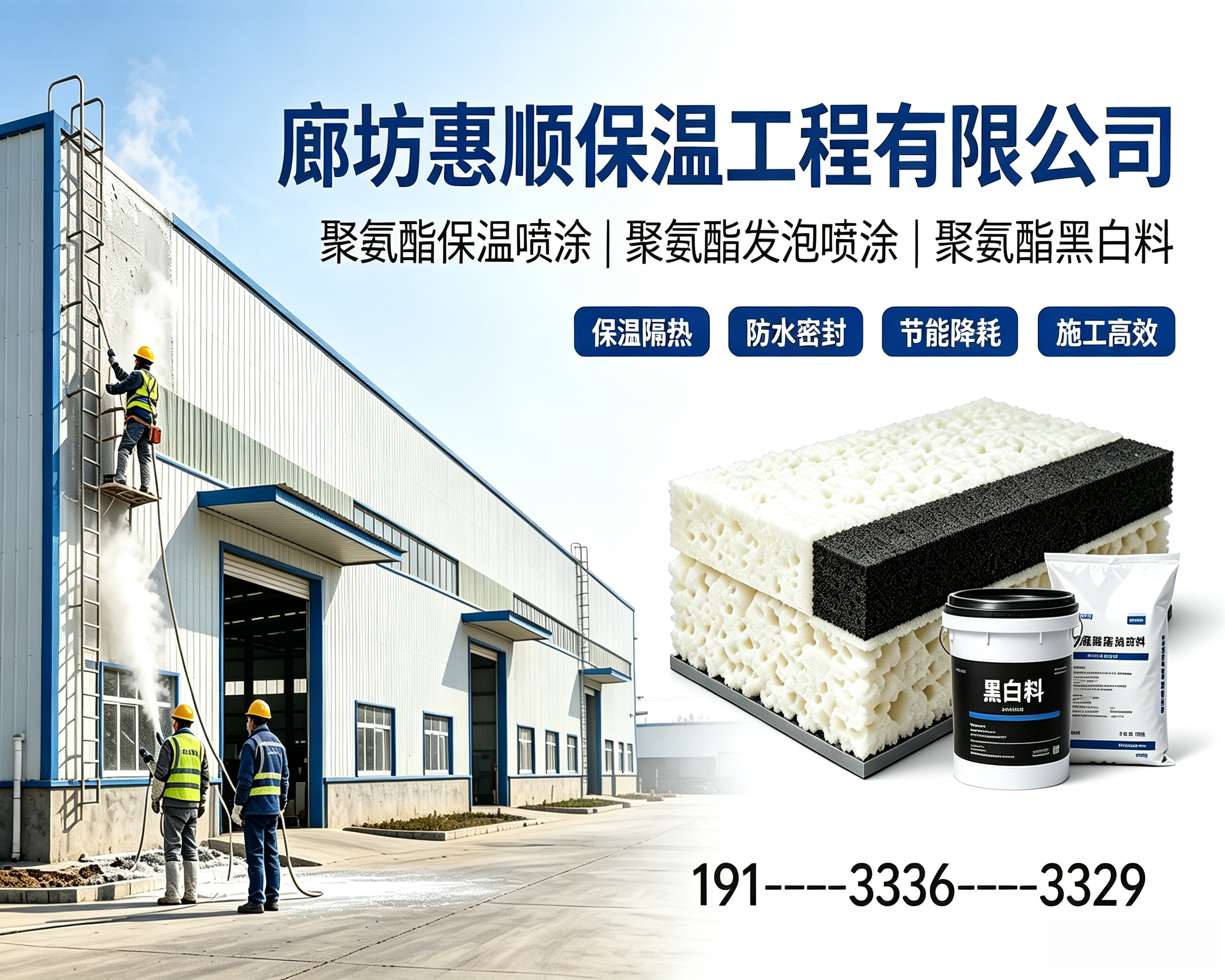 2026 年至今，朝阳屋面聚氨酯喷涂施工厂家/外墙聚氨酯保温喷涂厂家电话,老房子冬暖夏凉的秘密，原来不是靠厚砖墙，是这不起眼的外墙活儿？