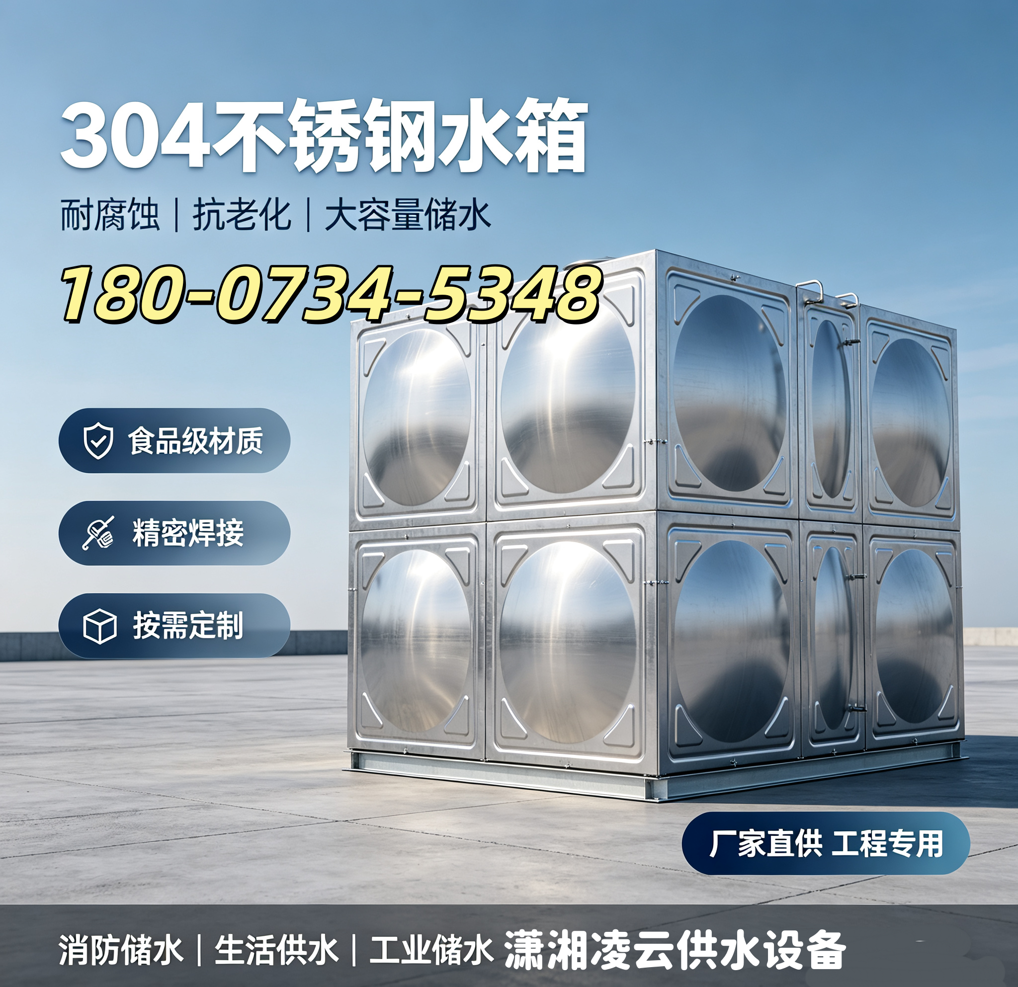 2026 年 8 月新发布：云浮靠谱的拼装式不锈钢水箱工厂推荐,装水几十年不漏水的家伙，竟是这样组装起来的？