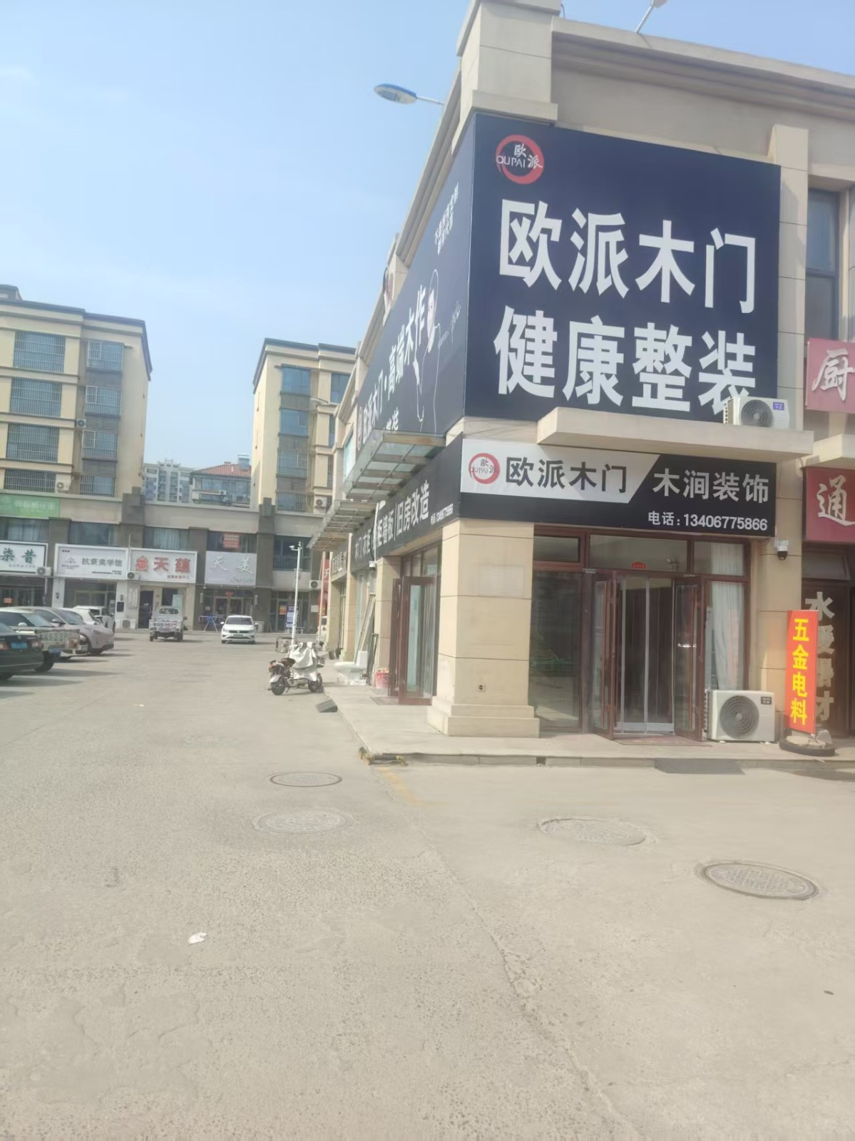 2026 年新发布：夏津优秀的旧房墙面改造门店推荐几家,住了10年的老破小，居然能靠它变时尚新窝？