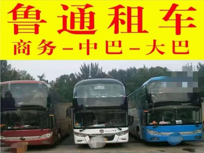 鲁通旅游