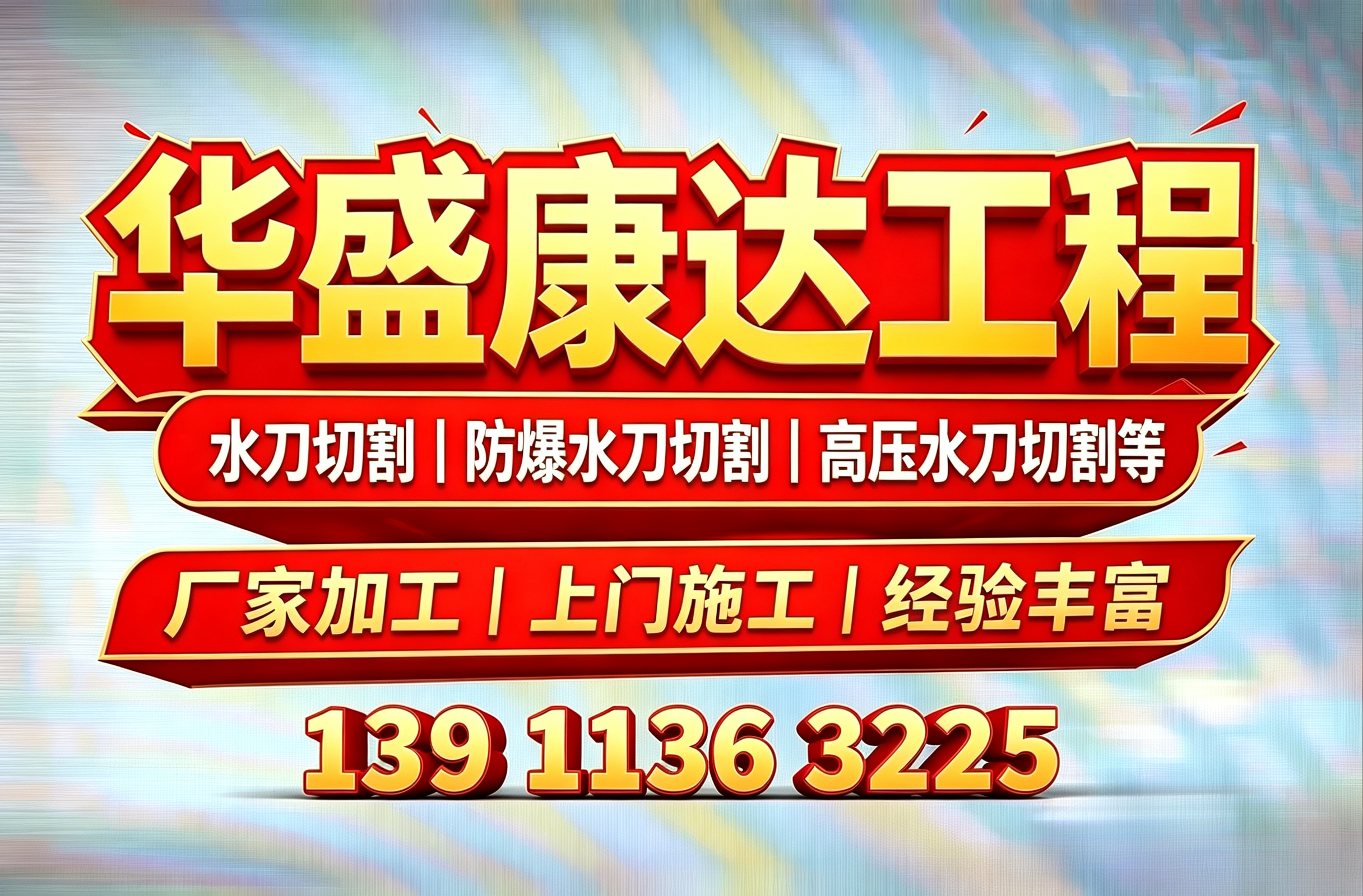 2026 年至今，磐安靠谱的液化气罐水切割加工厂怎么联系,原来能用来切割的东西，不只见过的那几样