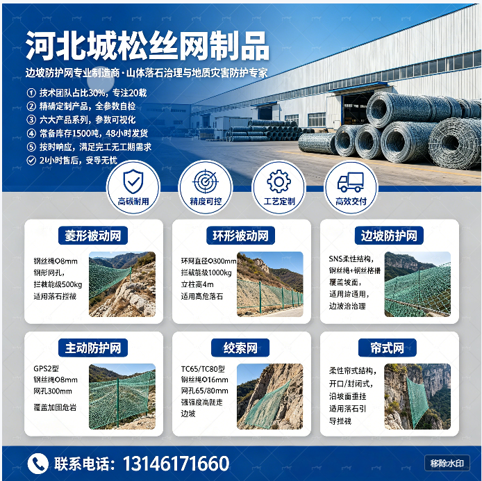 河北城松丝网制品有限公司