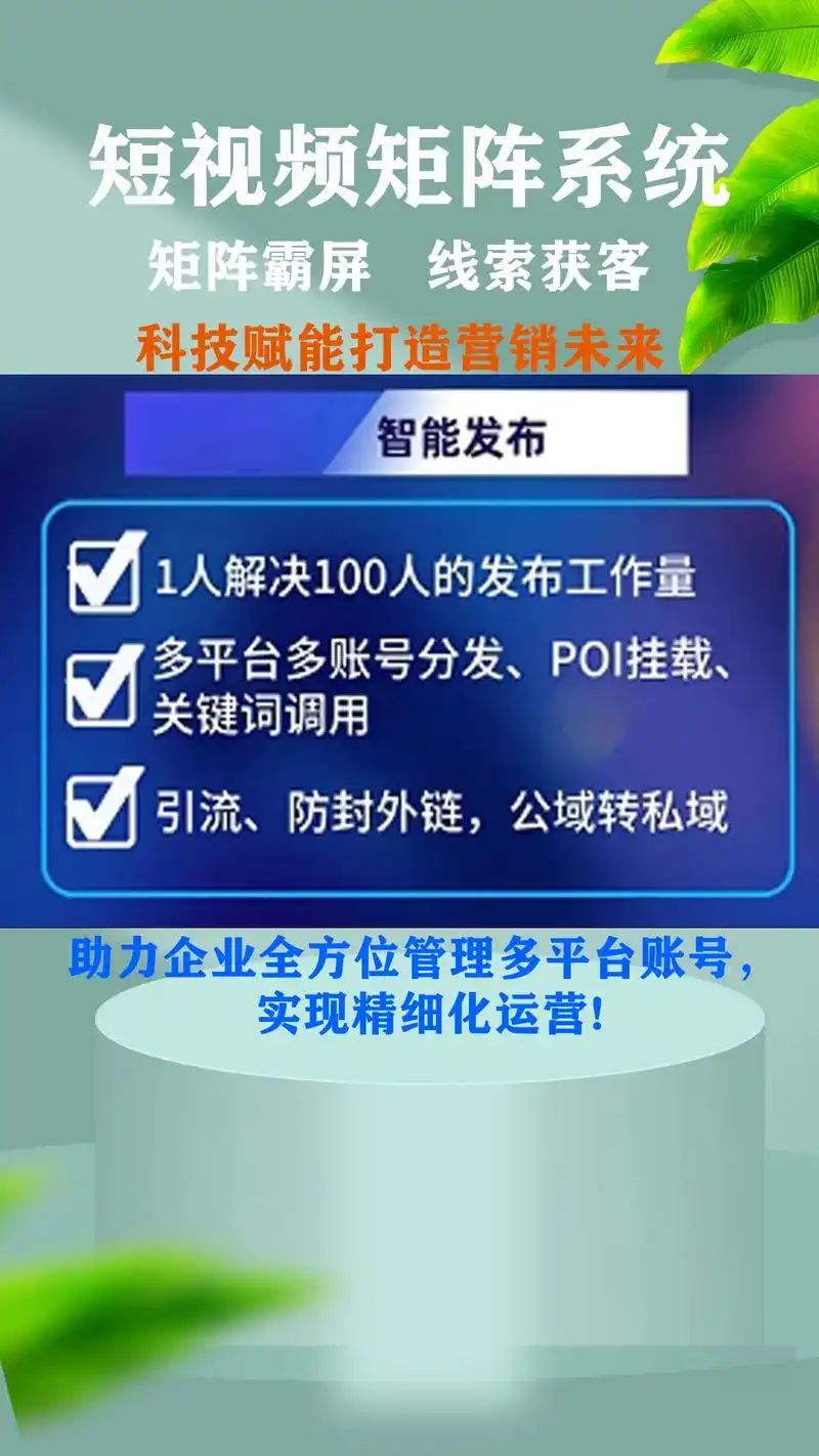 数字化营销