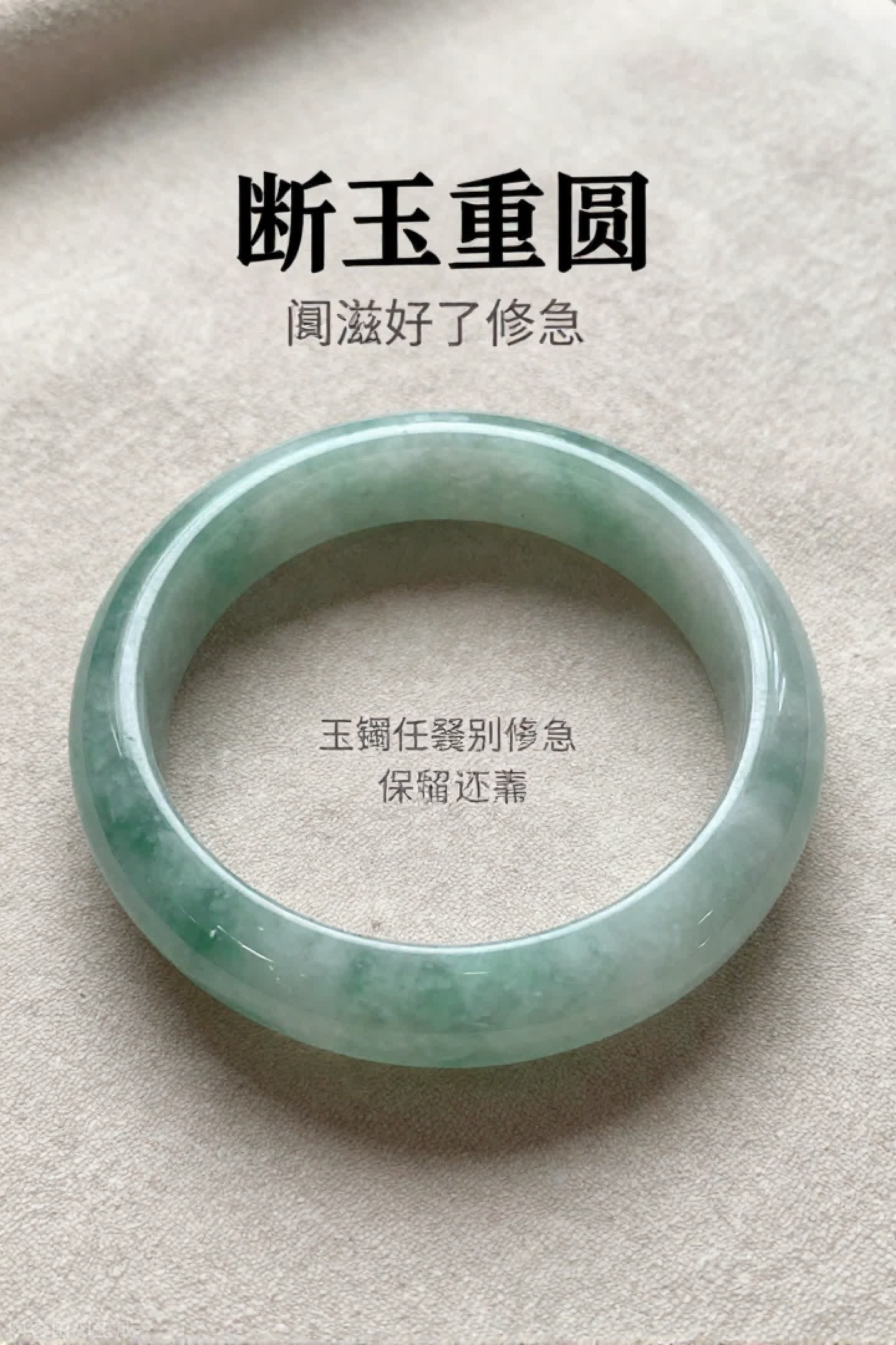 滁州市翡翠维修厂家电话