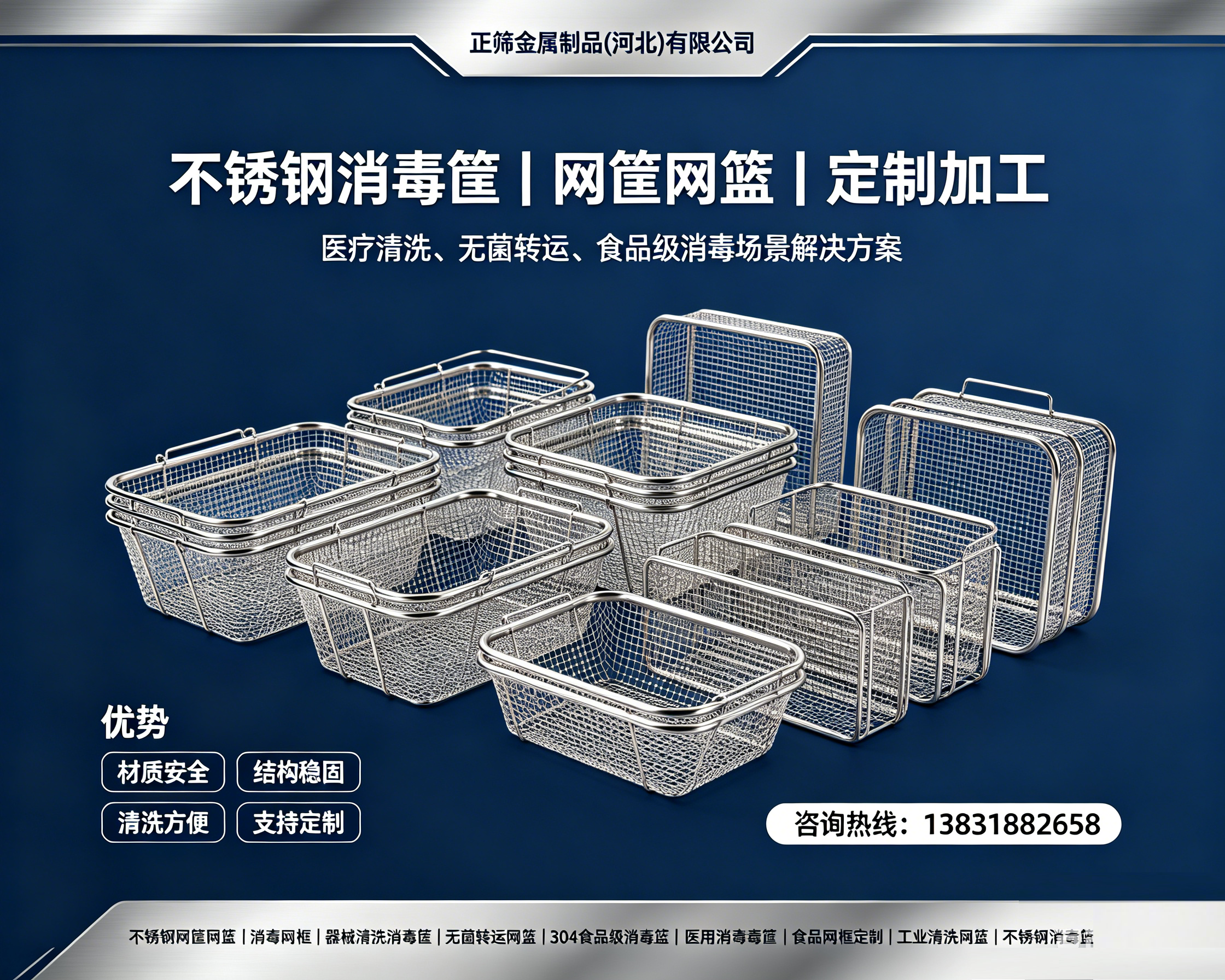 2026 年现阶段柯城诚信的异形消毒筐加工制造商推荐几家,别再乱选消毒筐！异形款的加工门道能帮你省不少心力？