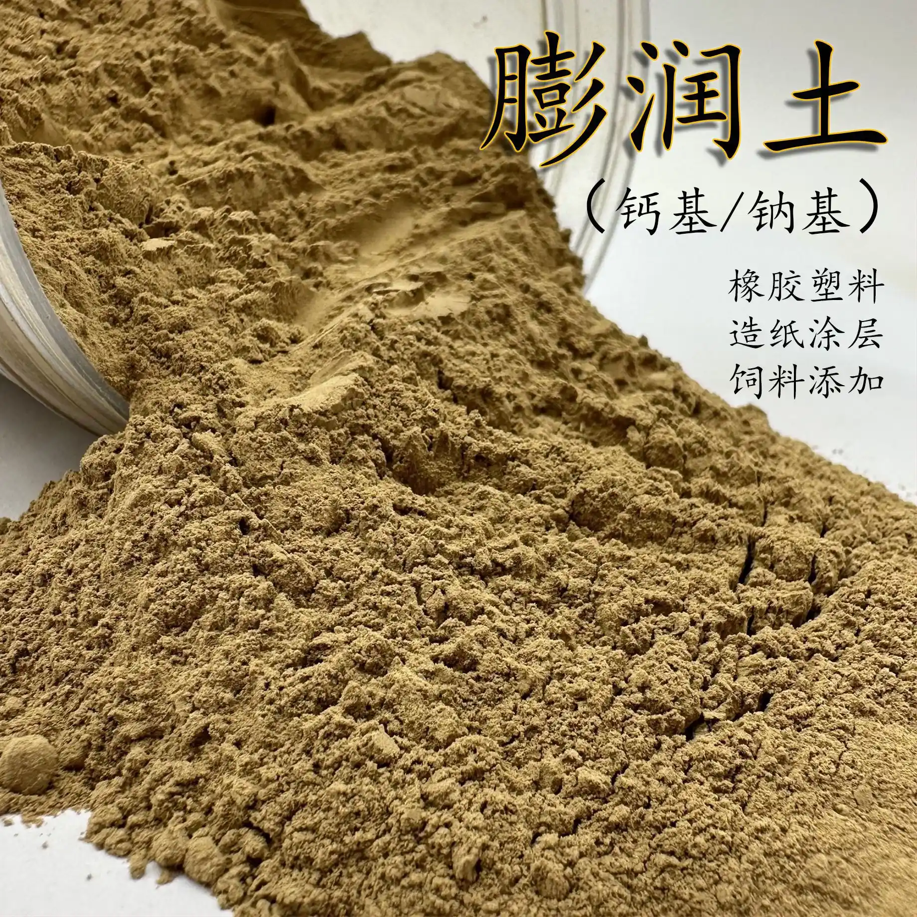 六安圣达膨润土打桩膨润土厂家应用场景