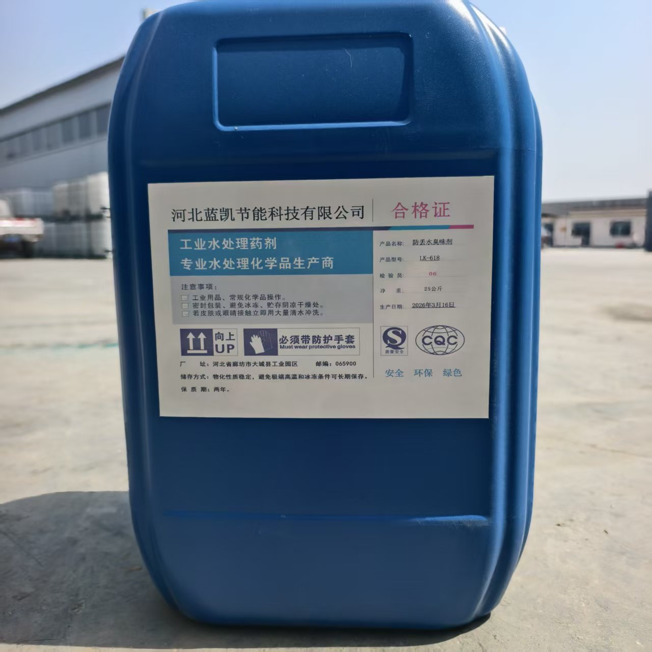 舟山蓝凯节能抑尘剂厂家案例展示