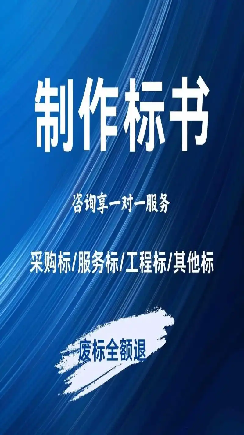 阳明狐域标书制作标书公司实拍
