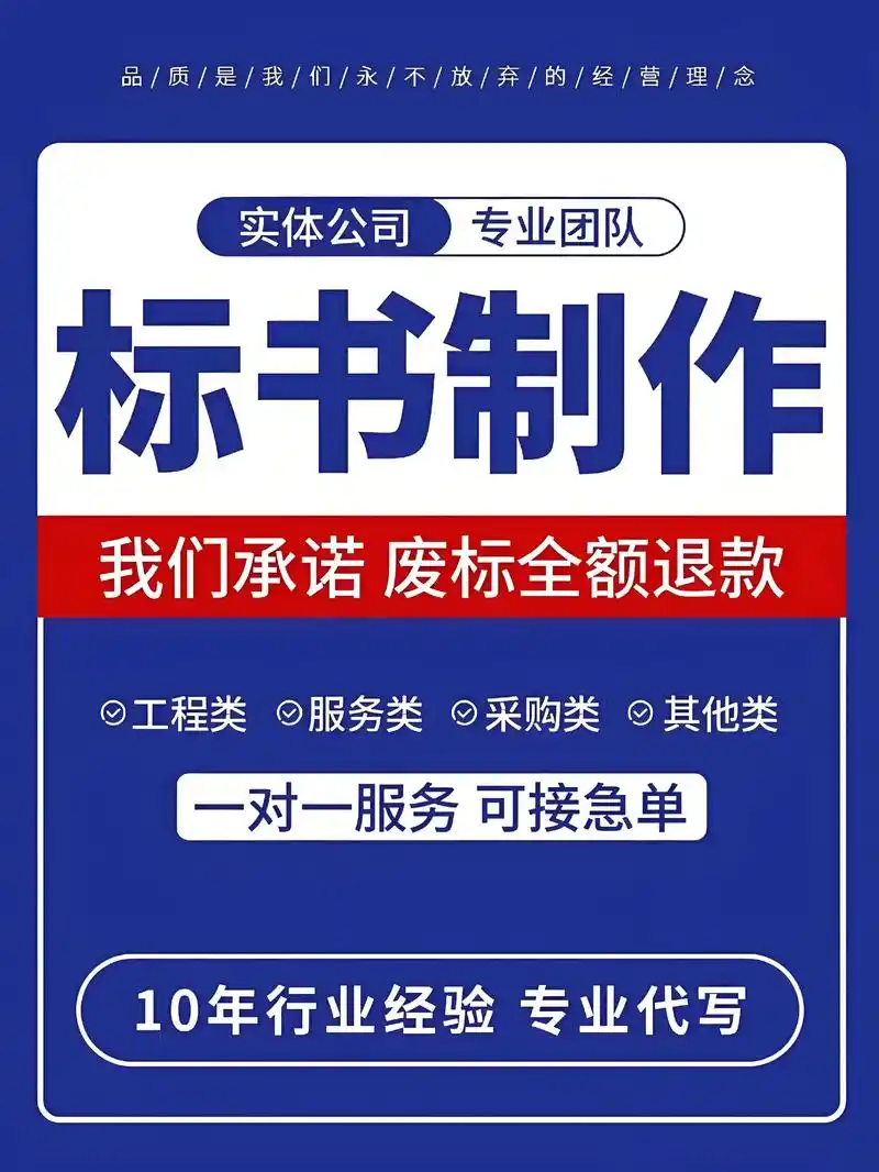 阳明狐域标书标书撰写实拍