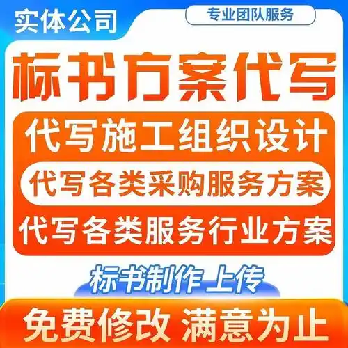 阳明狐域标书标书制作公司应用场景
