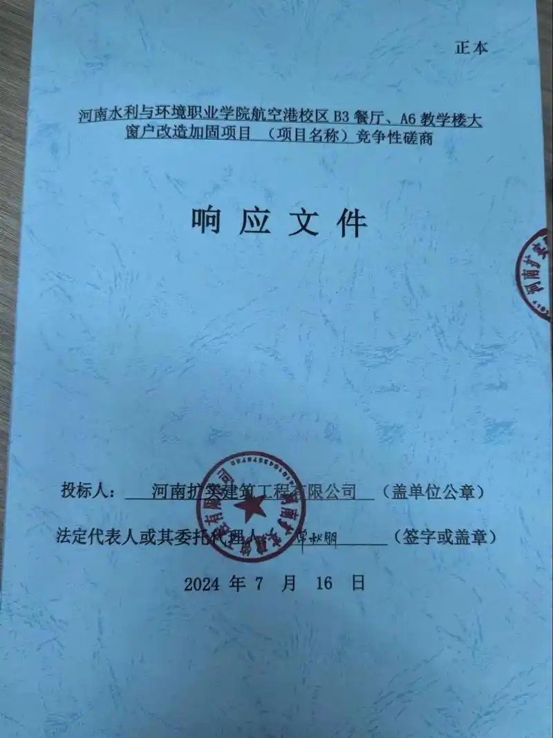 阳明狐域标书标书撰写应用场景