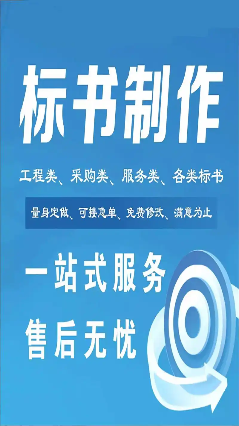 阳明狐域标书标书制作公司实拍