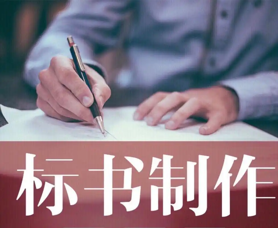 阳明狐域标书狐域标书案例展示