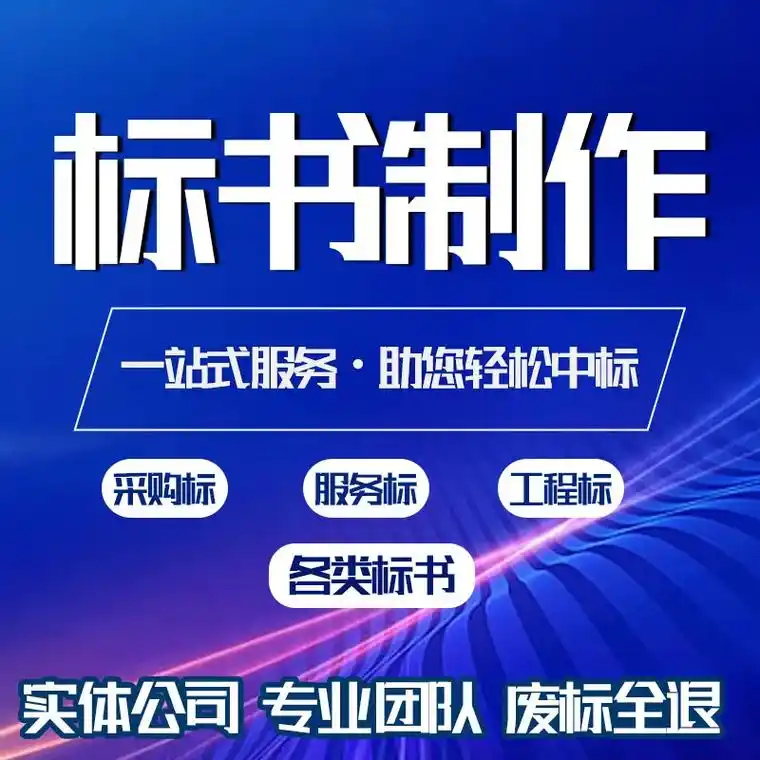 阳明狐域标书狐域标书实力展示