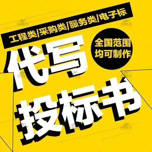 阳明狐域标书狐域标书服务场景