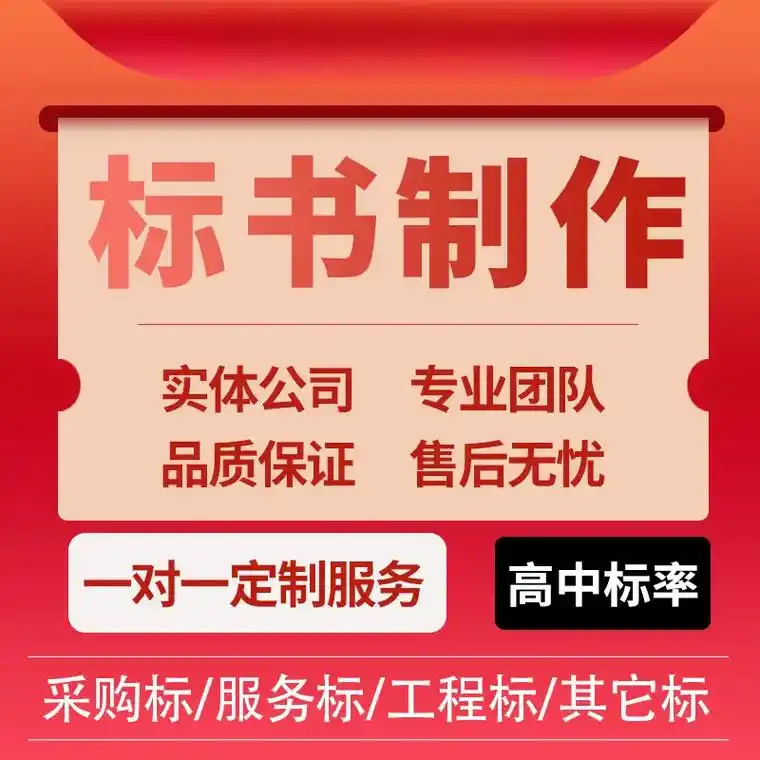 阳明狐域标书狐域标书现货展示