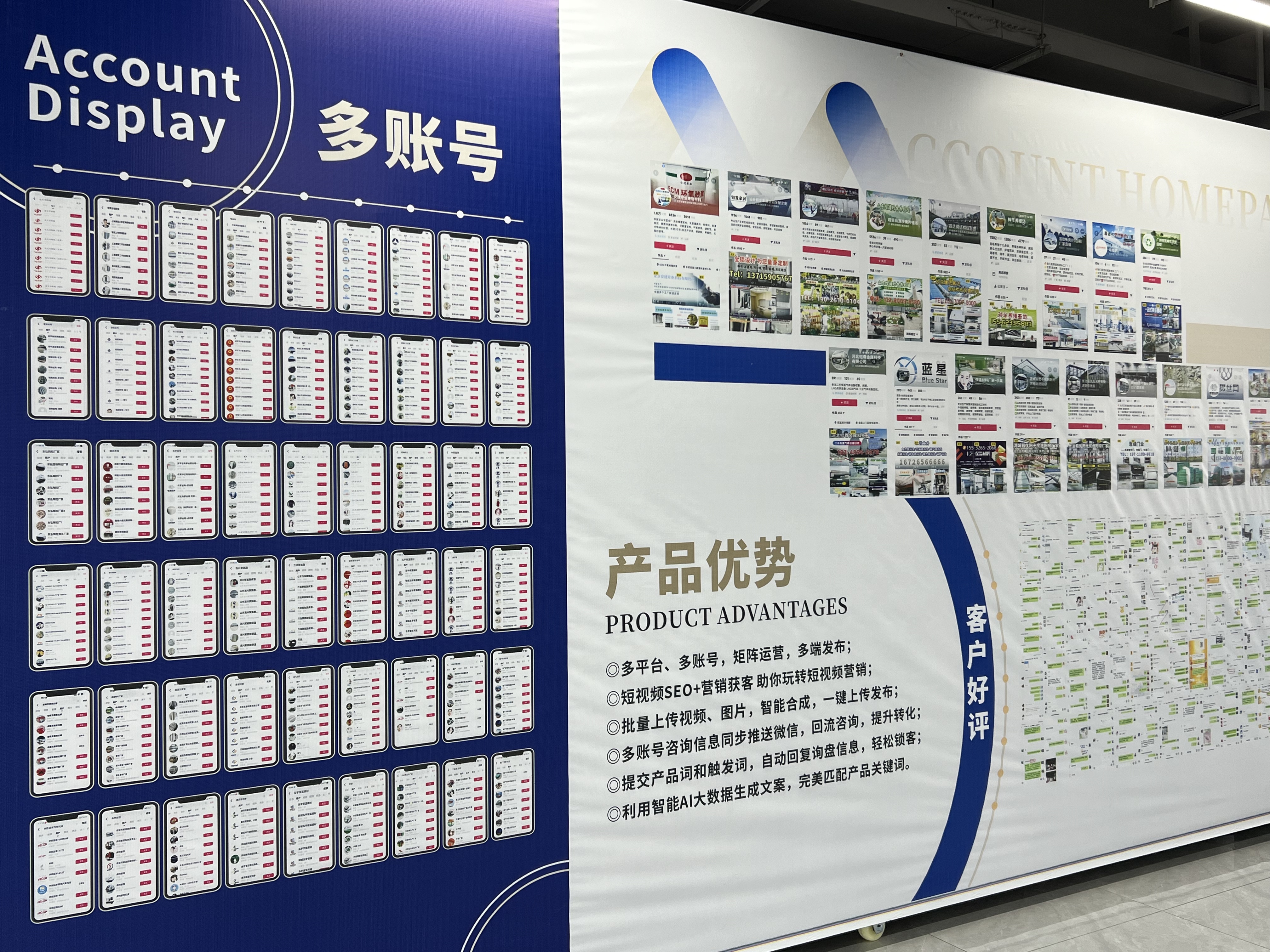 高碑店抖盈网络科技GEO推广公司实拍