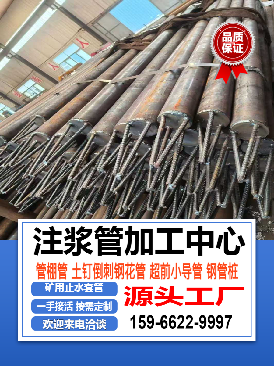 岚山超逸注浆管专业的隧道管棚管展示