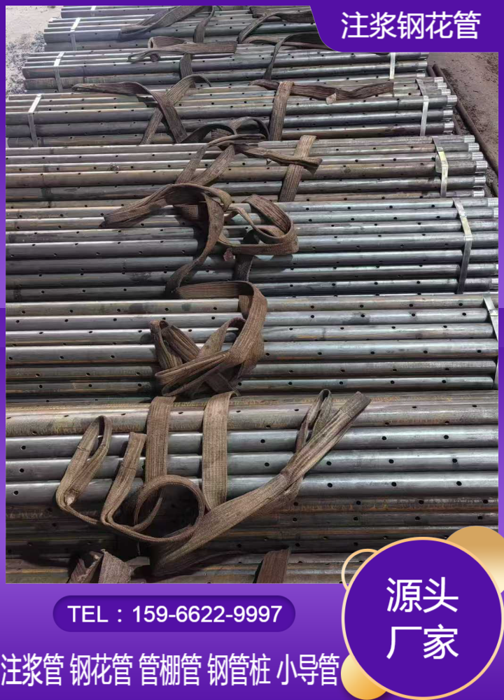 岚山超逸注浆管正规的超前小导管应用场景