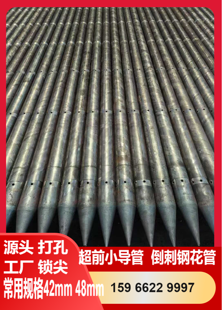 岚山超逸注浆管正规的超前小导管展示
