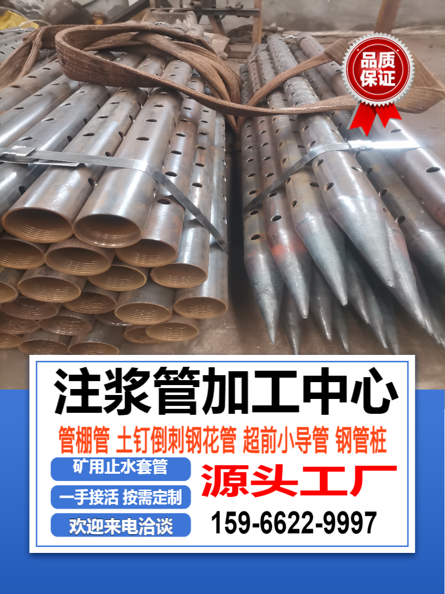 岚山超逸注浆管专业的隧道管棚管案例图片