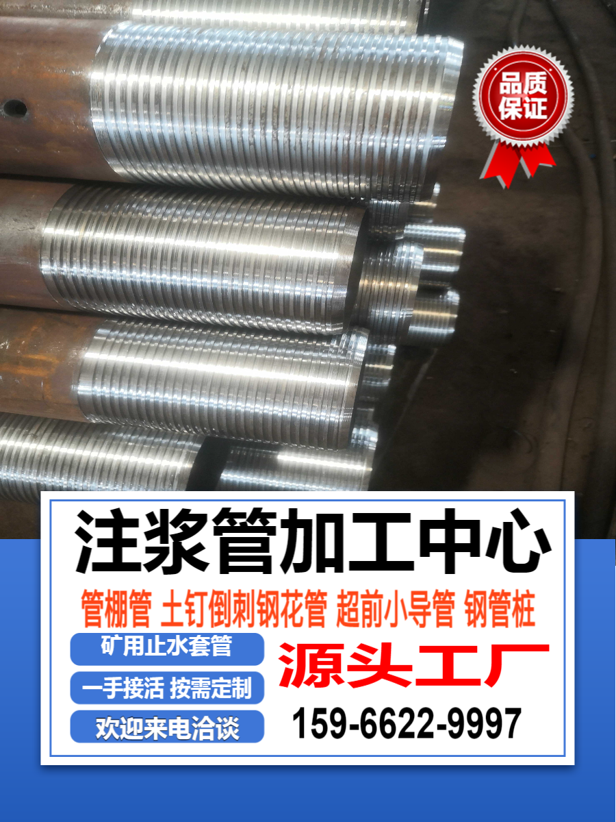 岚山超逸注浆管超逸注浆管案例展示