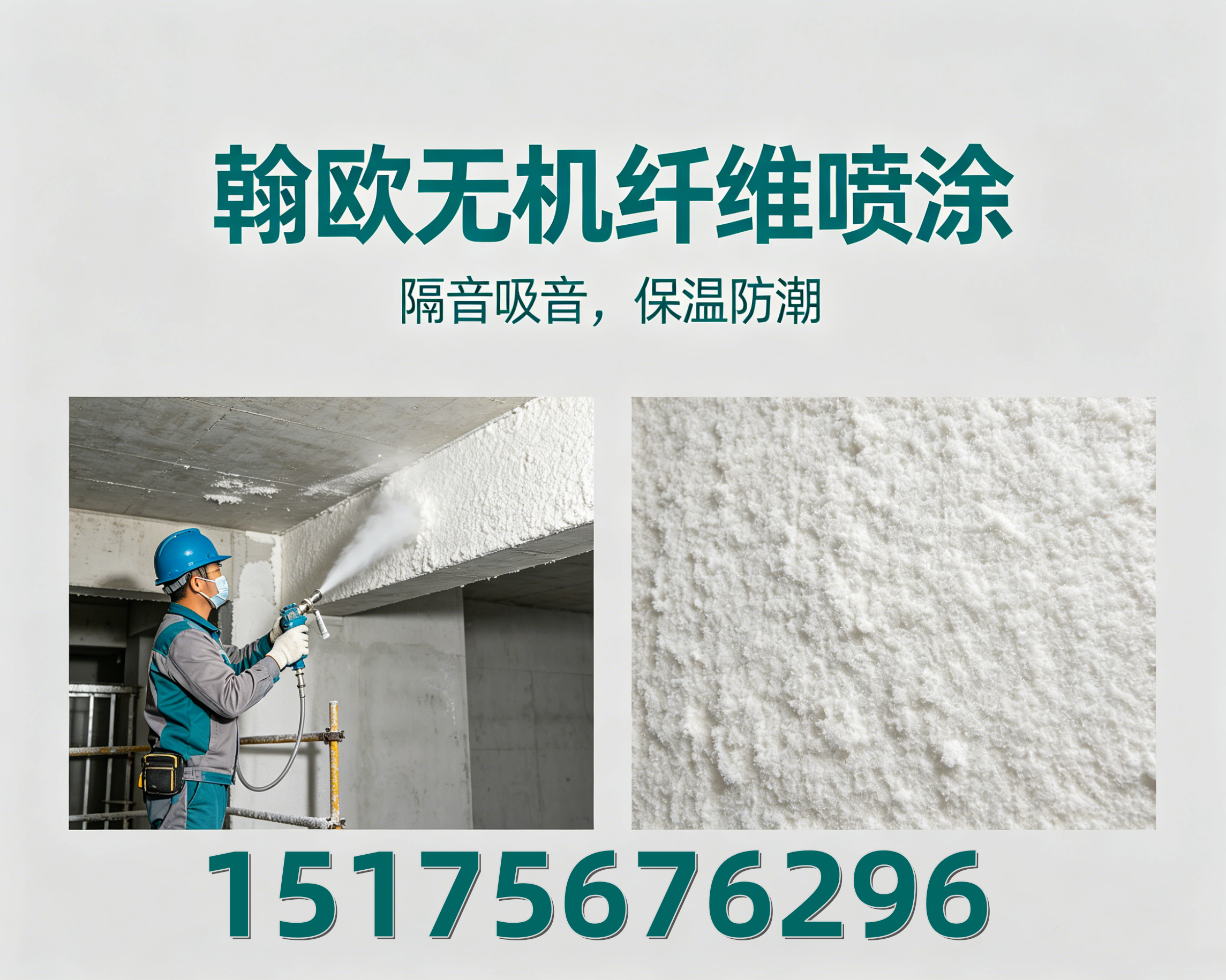 2026 年新发布：昌平知名的玻璃纤维喷涂施工公司有哪些,花200块竟解决了困扰我半年的保温难题？