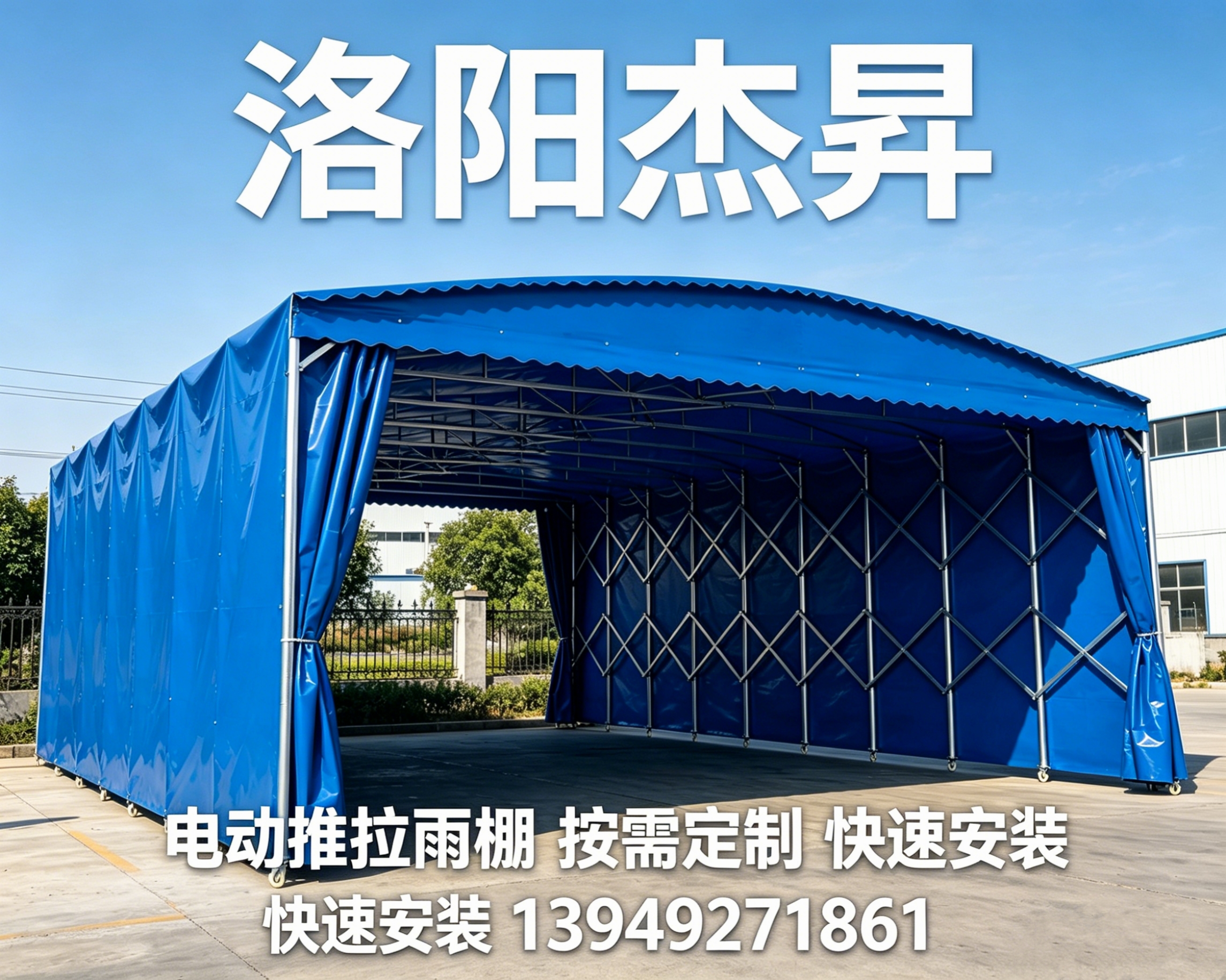 2026 年现阶段，管城回族知名的工程批量电动推拉棚供应商哪家专业,别再花冤枉钱做临时遮阳棚！这款靠批量定制的伸缩设施，竟能帮工地省出半个月工期。