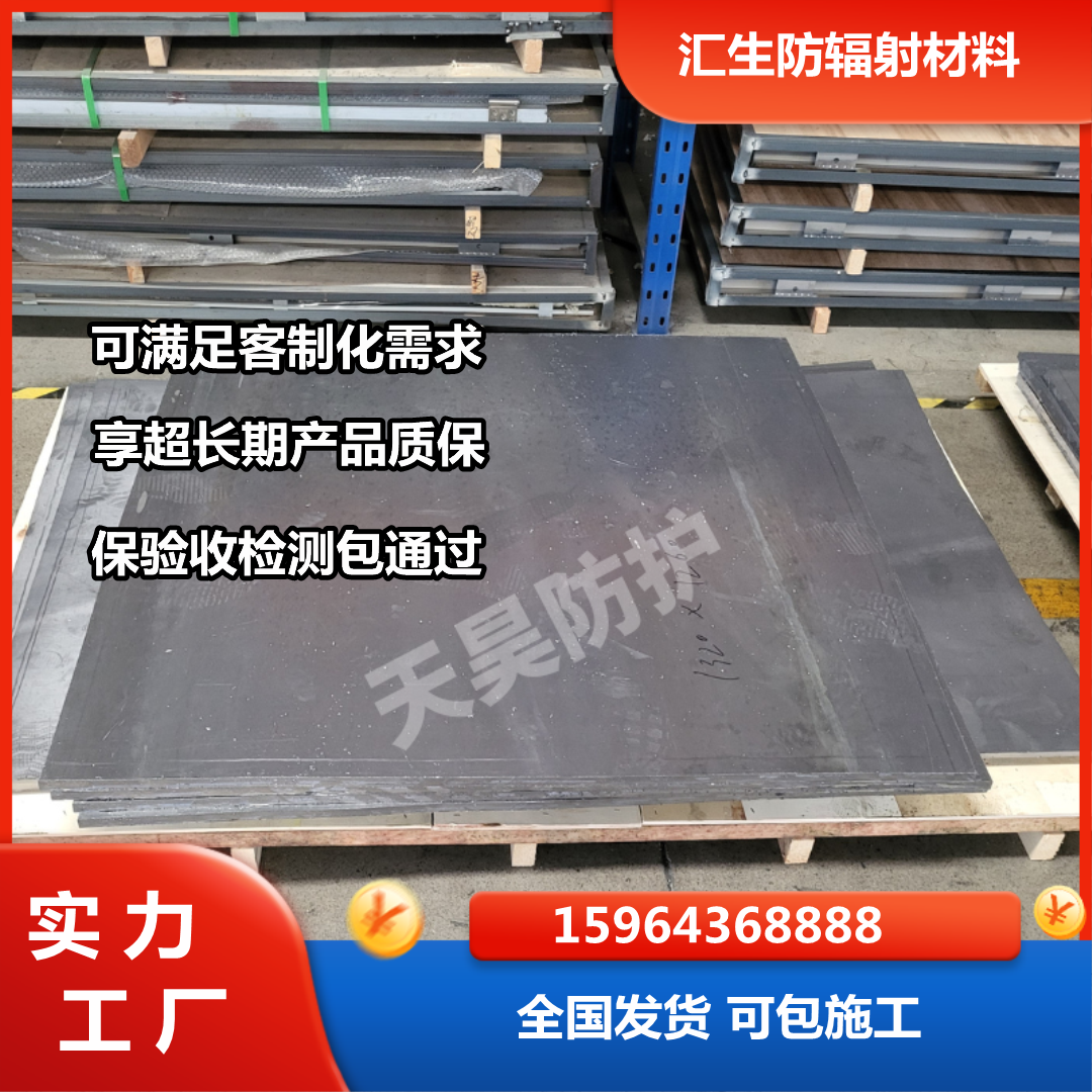 海安汇生新型建材铅门生产厂家实拍