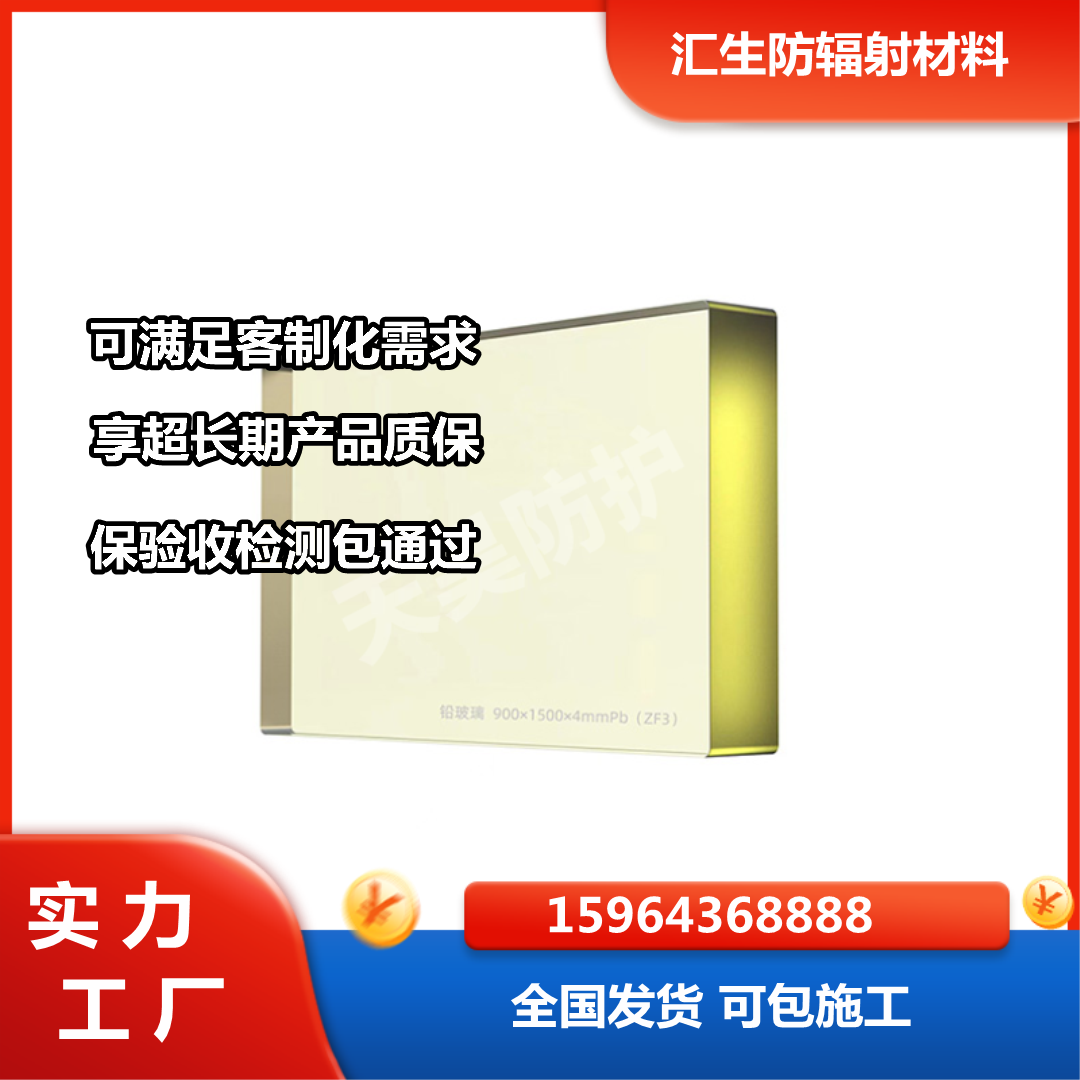 海安汇生新型建材铅板生产厂家案例图片
