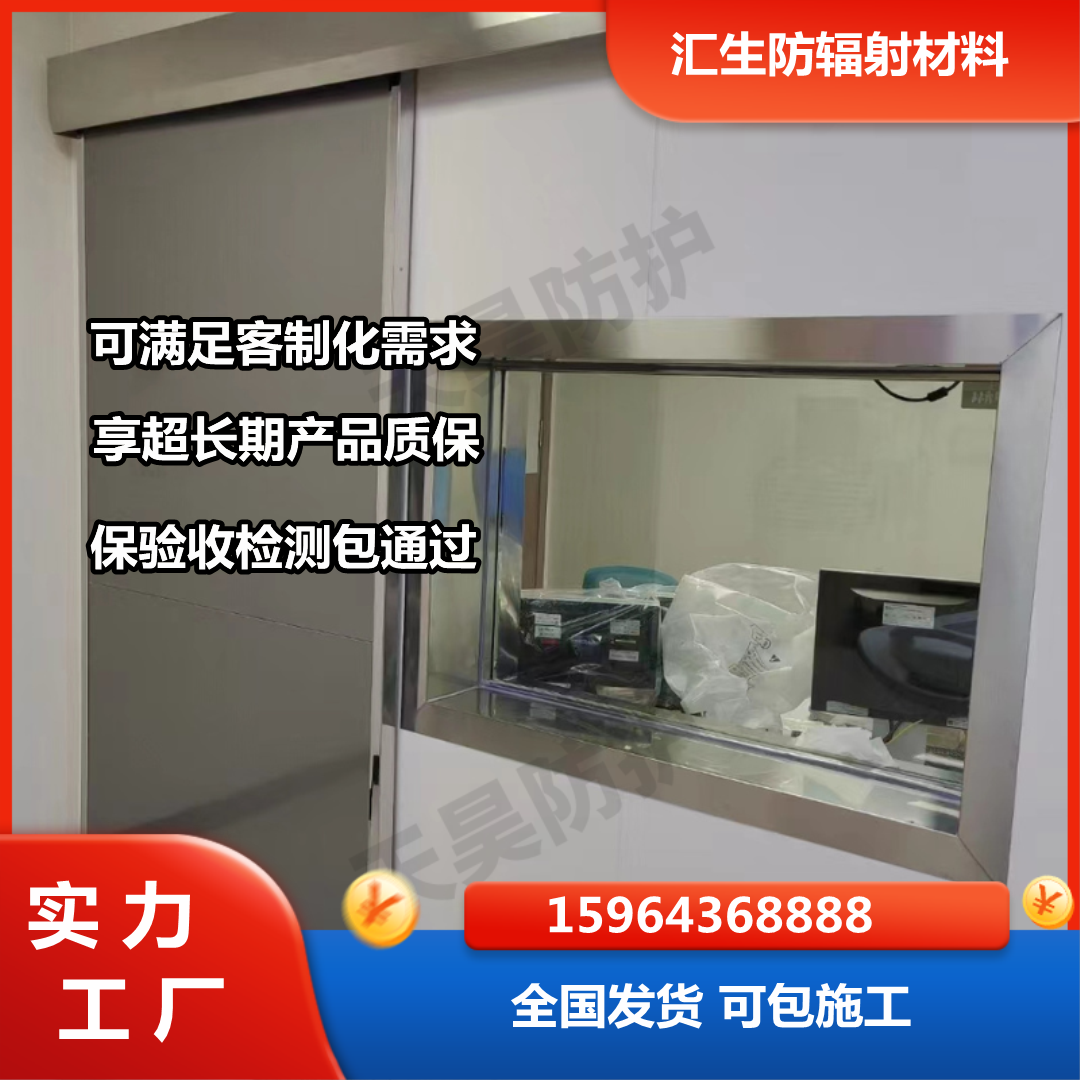 海安汇生新型建材铅玻璃生产厂家应用场景
